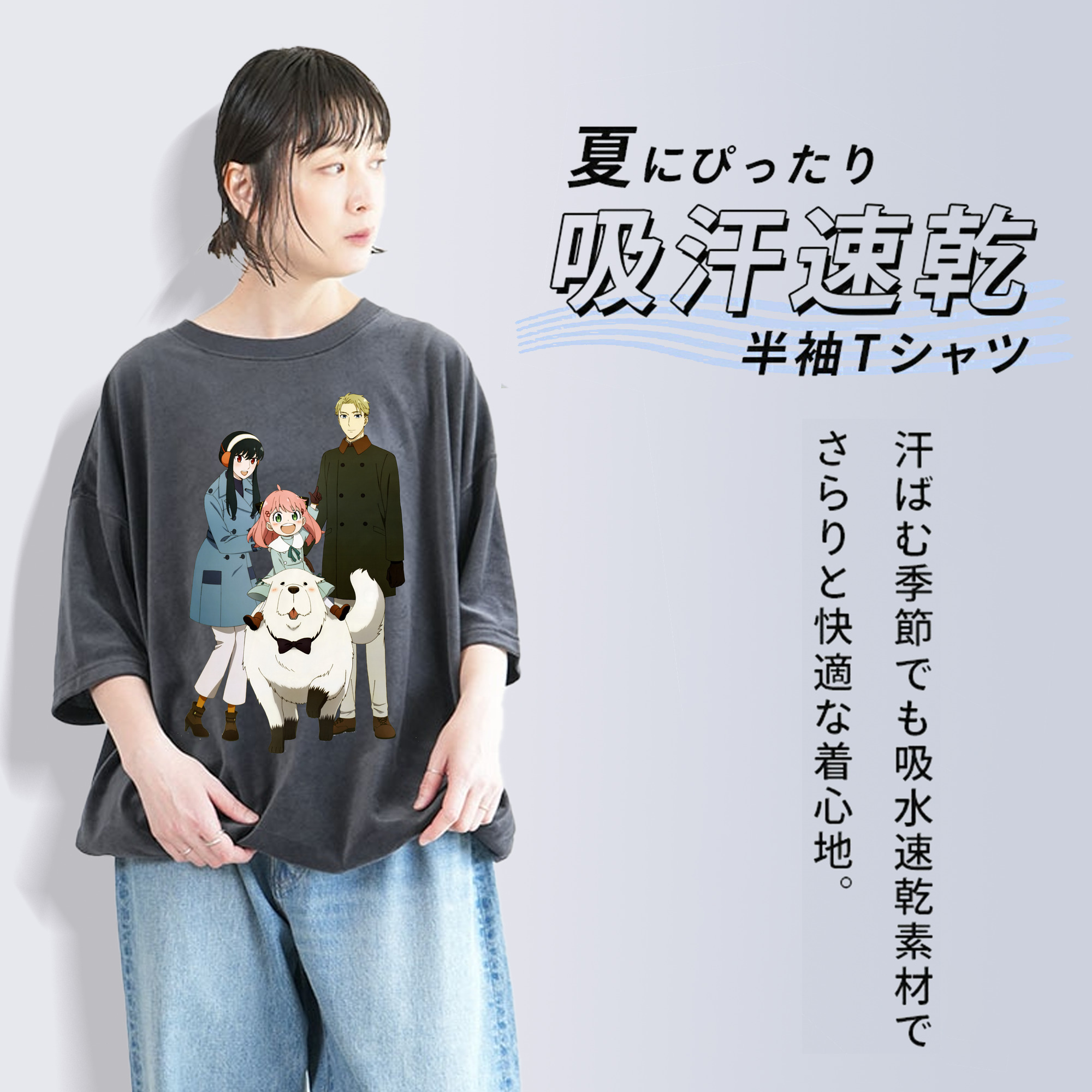 SPY×FAMILY间谍家家酒 綿100% ヴィンテージ風 半袖Tシャツ（フロントプリント）