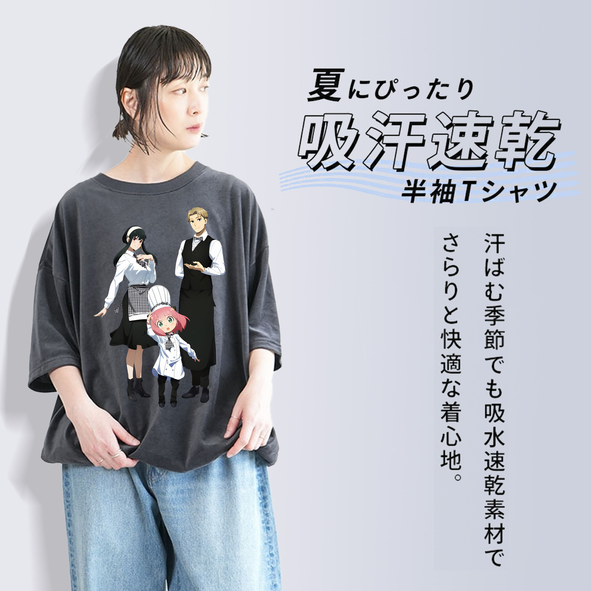 SPY×FAMILY间谍家家酒 綿100% ヴィンテージ風 半袖Tシャツ（フロントプリント）