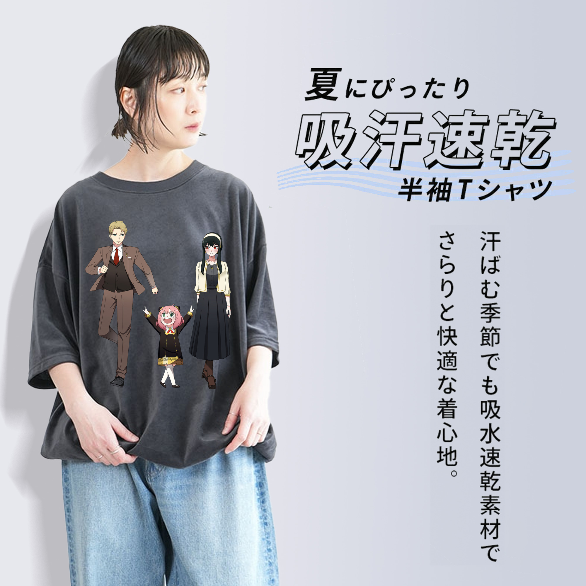 SPY×FAMILY间谍家家酒 綿100% ヴィンテージ風 半袖Tシャツ（フロントプリント）