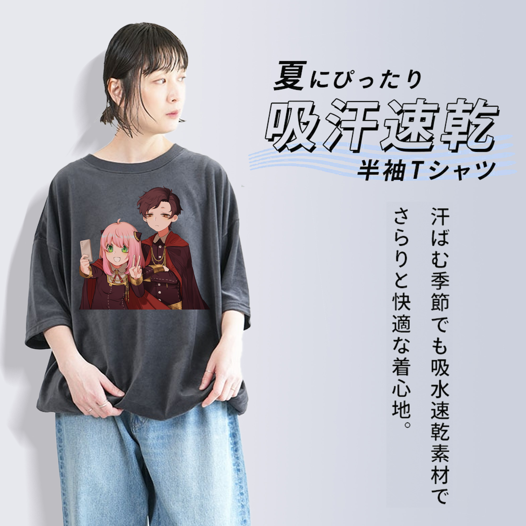 SPY×FAMILY间谍家家酒 綿100% ヴィンテージ風 半袖Tシャツ（フロントプリント）