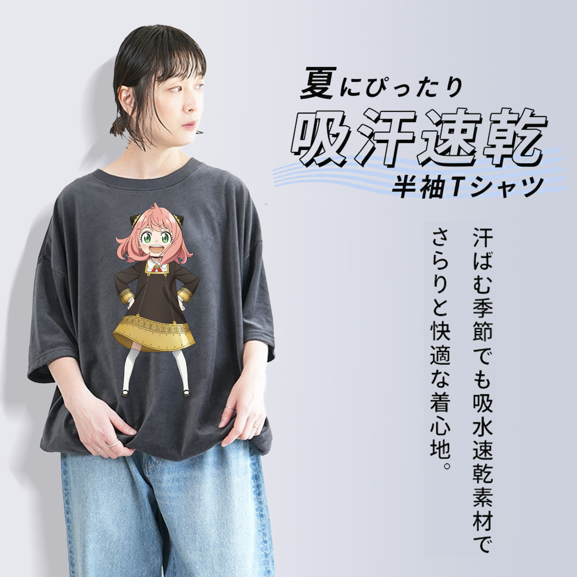 SPY×FAMILY间谍家家酒 綿100% ヴィンテージ風 半袖Tシャツ（フロントプリント）