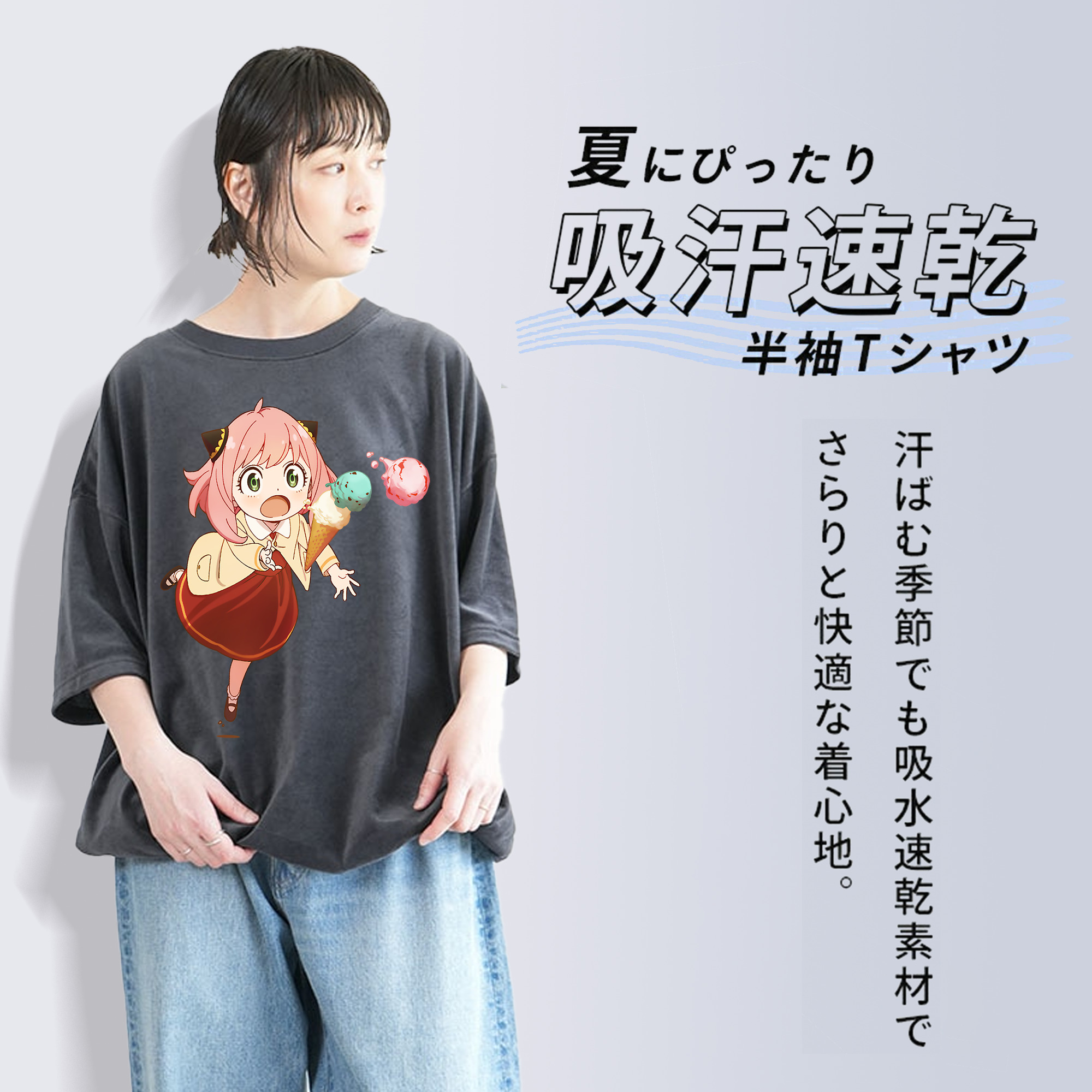 SPY×FAMILY间谍家家酒 綿100% ヴィンテージ風 半袖Tシャツ（フロントプリント）