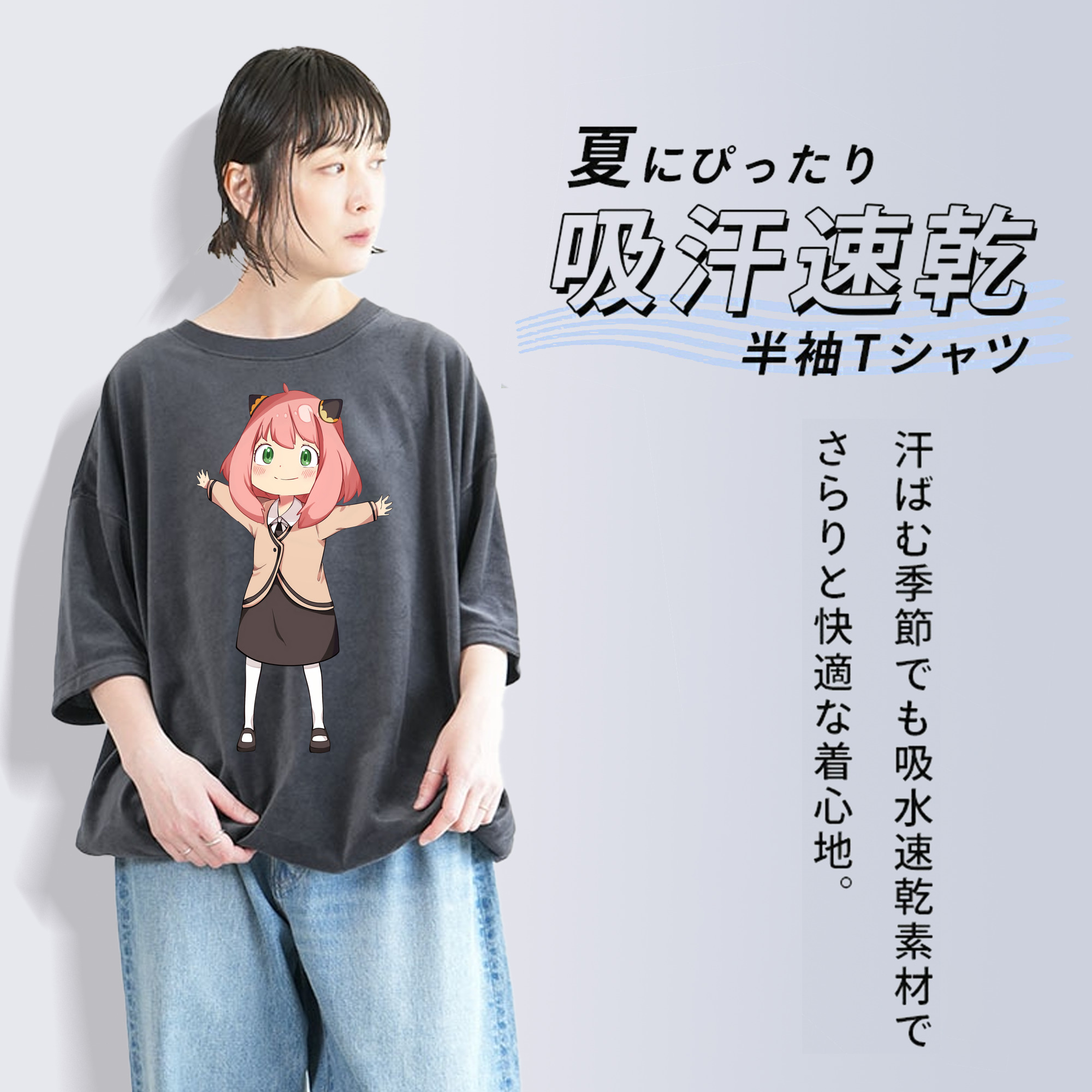 SPY×FAMILY间谍家家酒 綿100% ヴィンテージ風 半袖Tシャツ（フロントプリント）