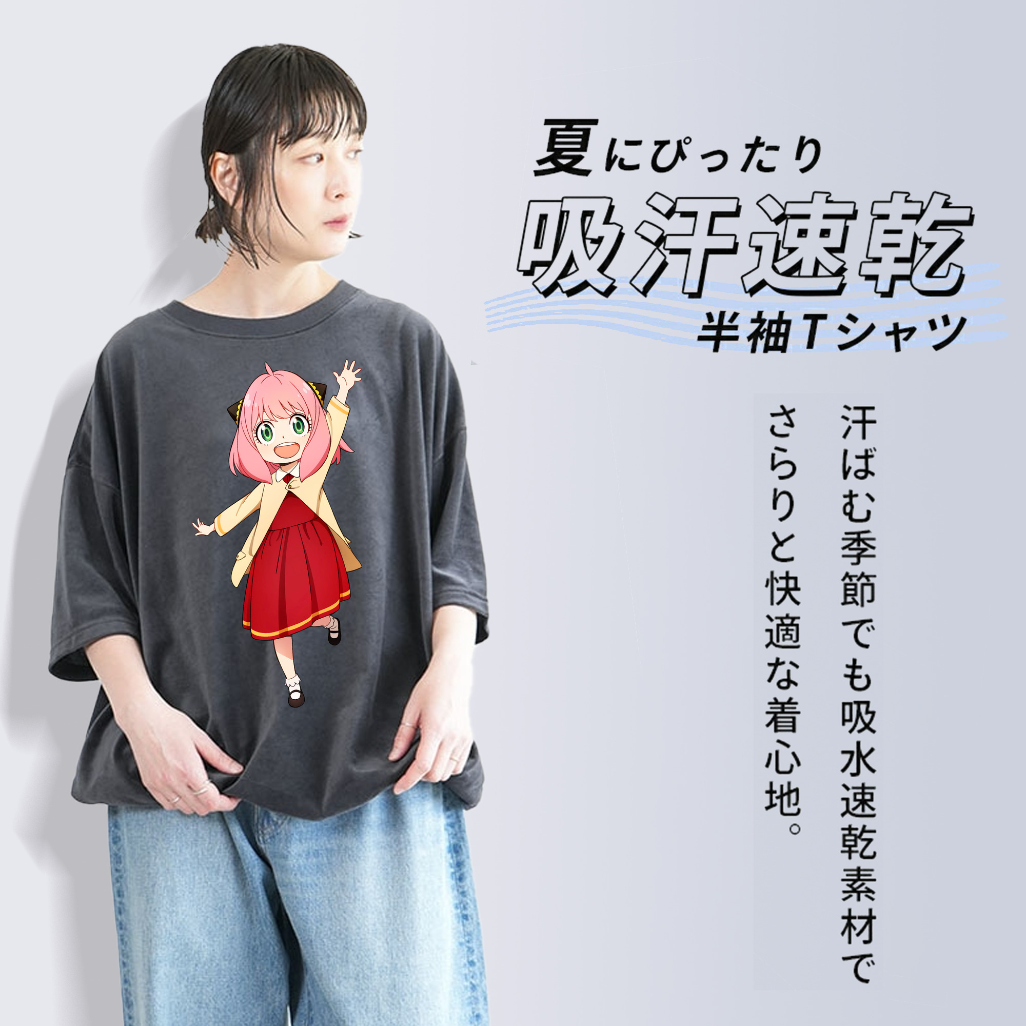 SPY×FAMILY间谍家家酒 綿100% ヴィンテージ風 半袖Tシャツ（フロントプリント）