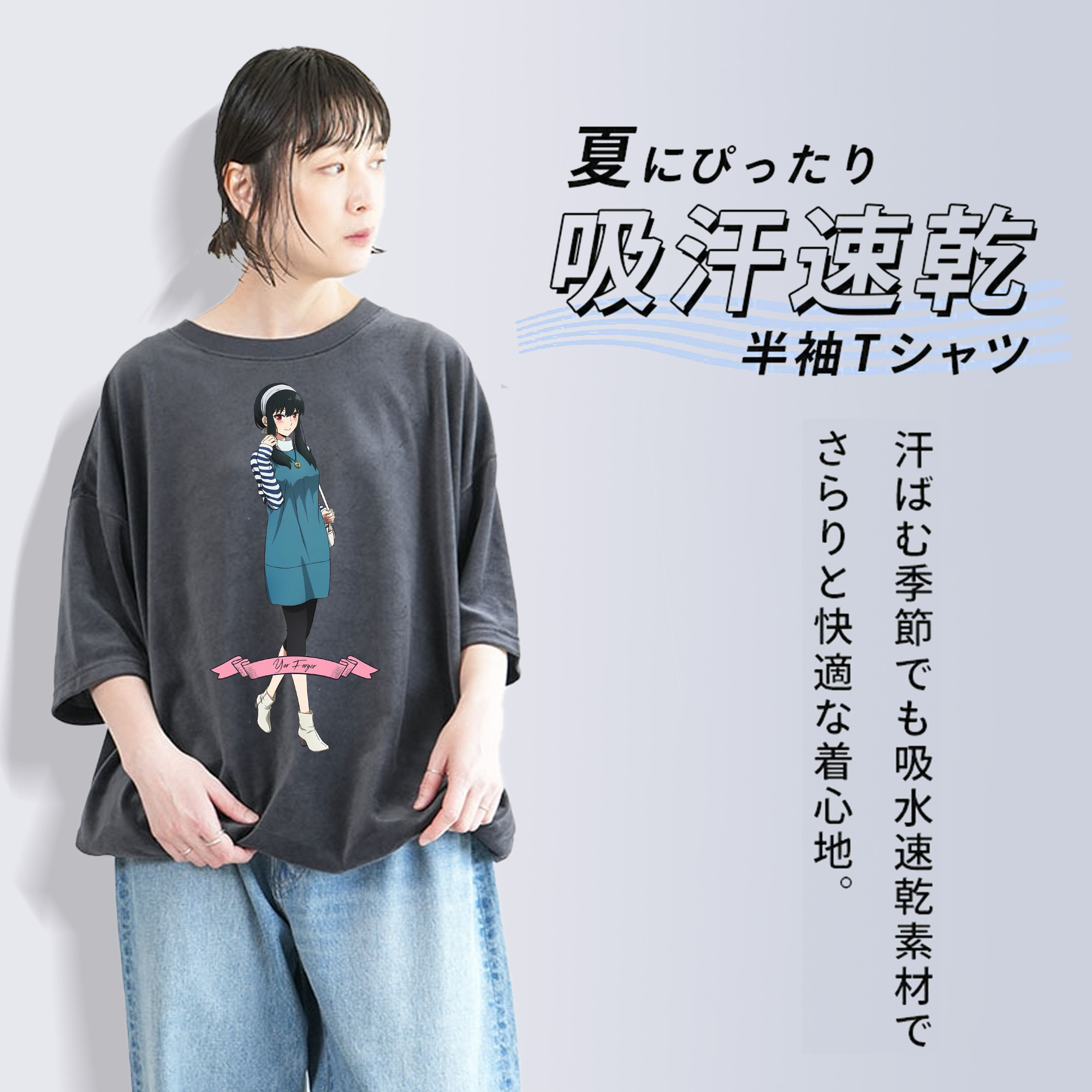 SPY×FAMILY间谍家家酒 綿100% ヴィンテージ風 半袖Tシャツ（フロントプリント）