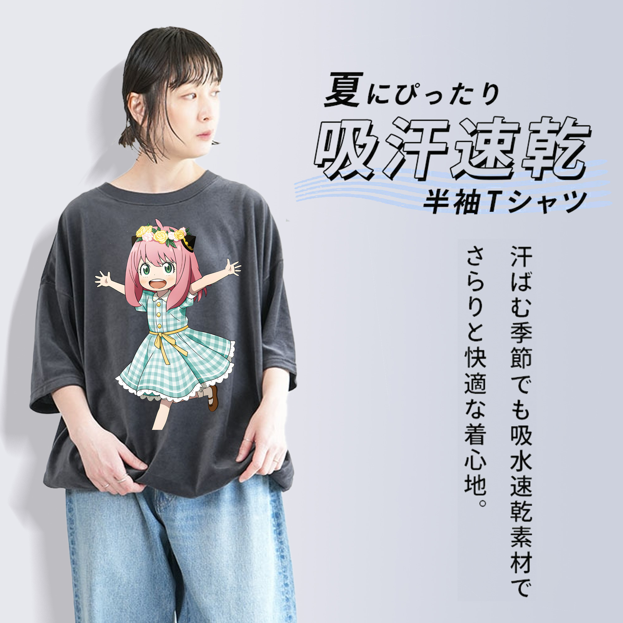 SPY×FAMILY间谍家家酒 綿100% ヴィンテージ風 半袖Tシャツ（フロントプリント）