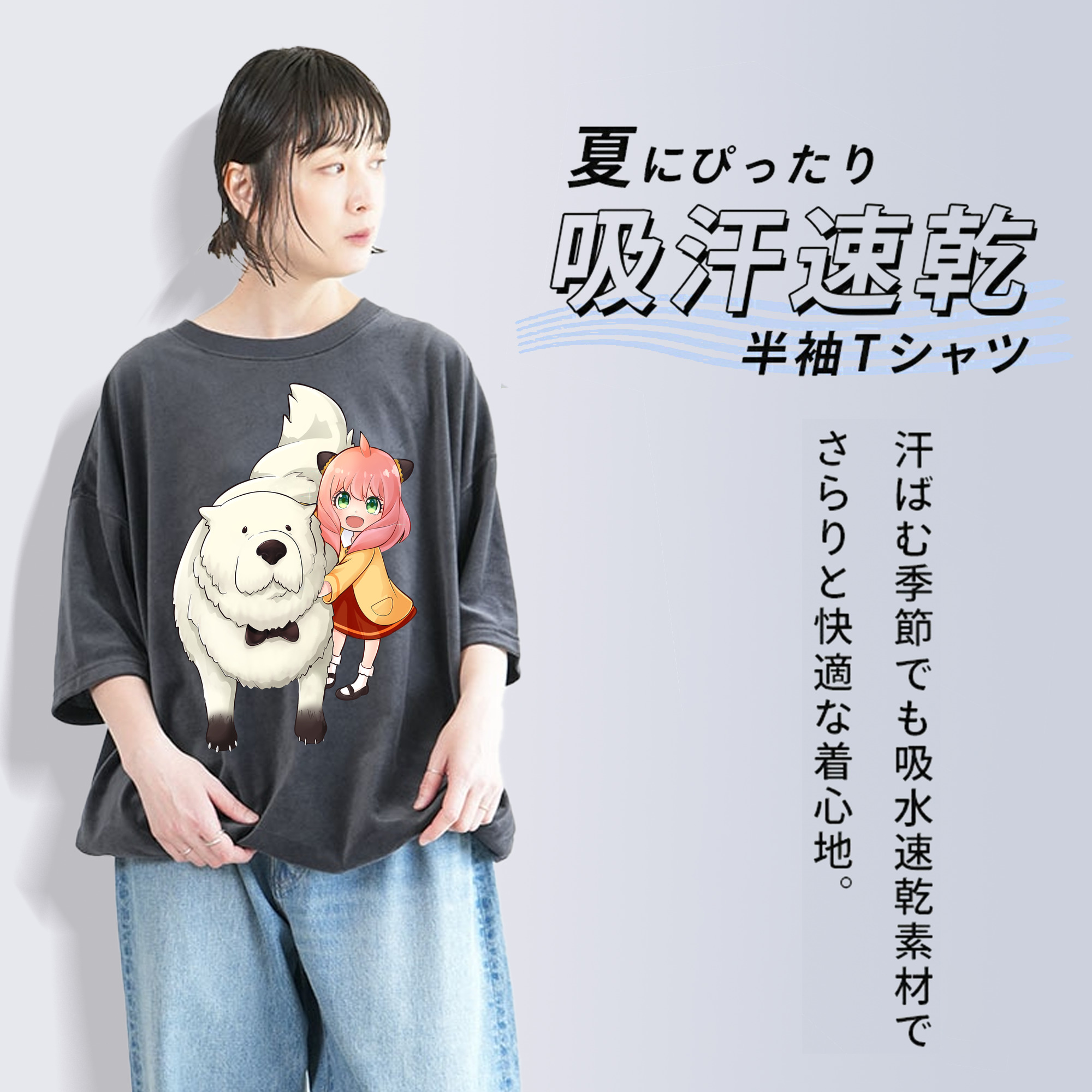 SPY×FAMILY间谍家家酒 綿100% ヴィンテージ風 半袖Tシャツ（フロントプリント）