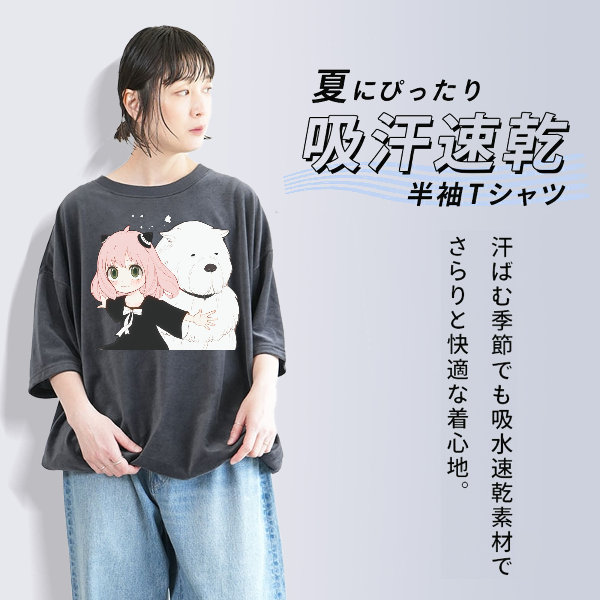 SPY×FAMILY间谍家家酒 綿100% ヴィンテージ風 半袖Tシャツ（フロントプリント）