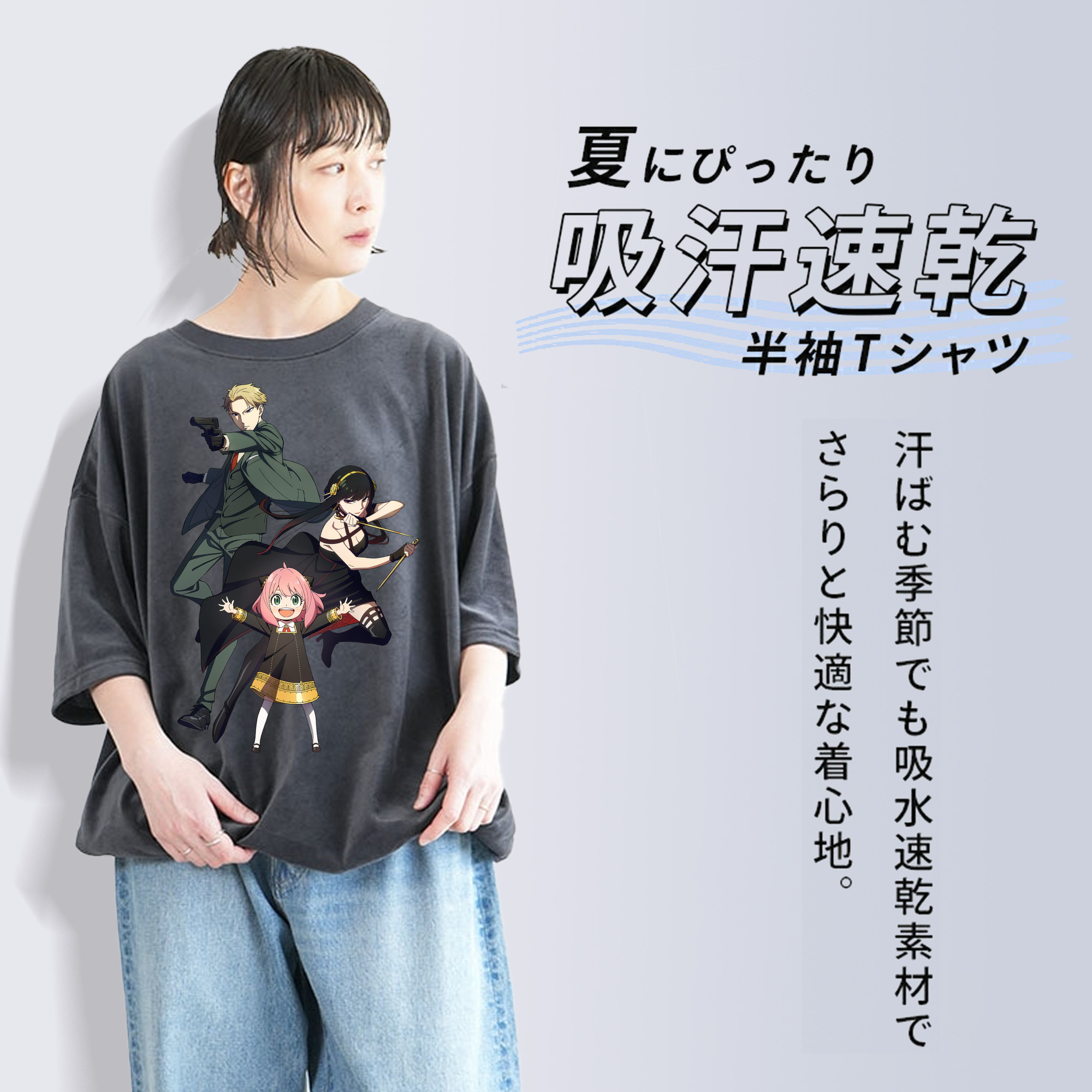 SPY×FAMILY间谍家家酒 綿100% ヴィンテージ風 半袖Tシャツ（フロントプリント）