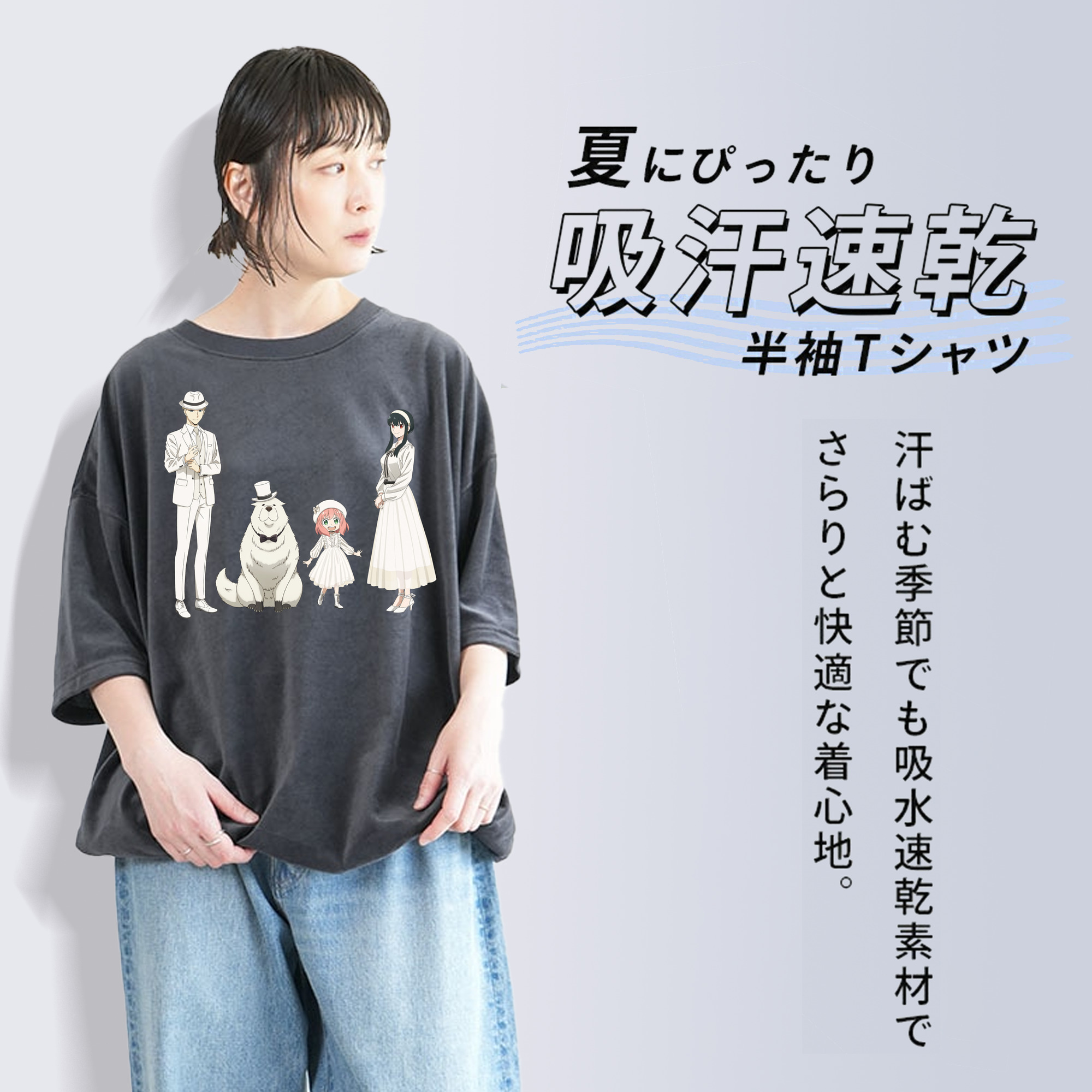 SPY×FAMILY间谍家家酒 綿100% ヴィンテージ風 半袖Tシャツ（フロントプリント）