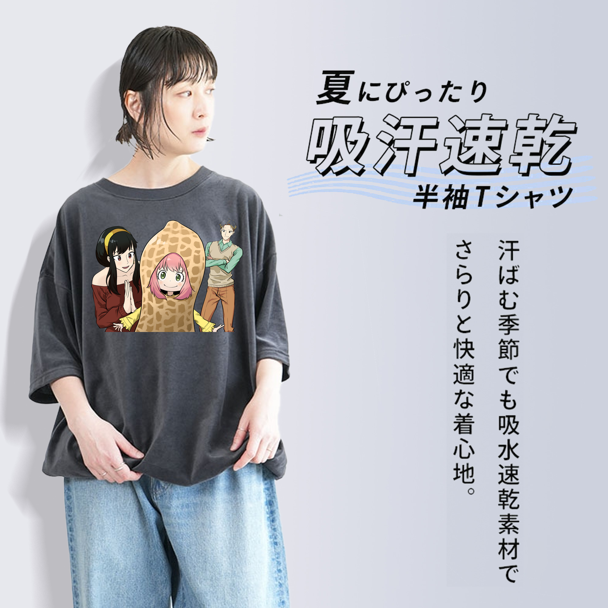 SPY×FAMILY间谍家家酒 綿100% ヴィンテージ風 半袖Tシャツ（フロントプリント）