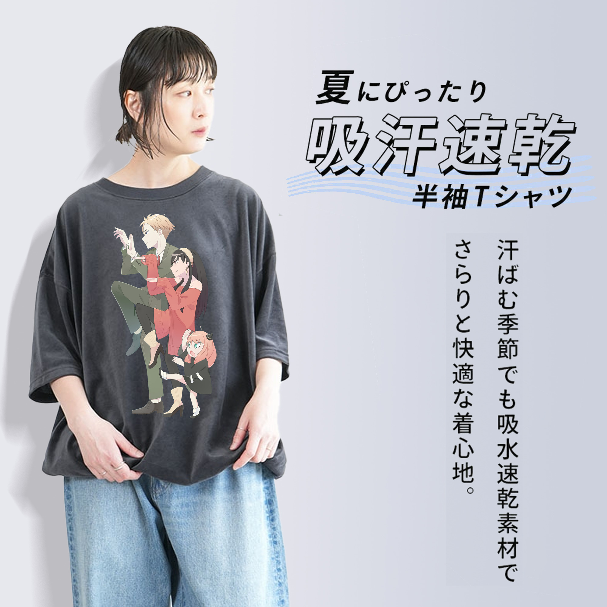 SPY×FAMILY间谍家家酒 綿100% ヴィンテージ風 半袖Tシャツ（フロントプリント）