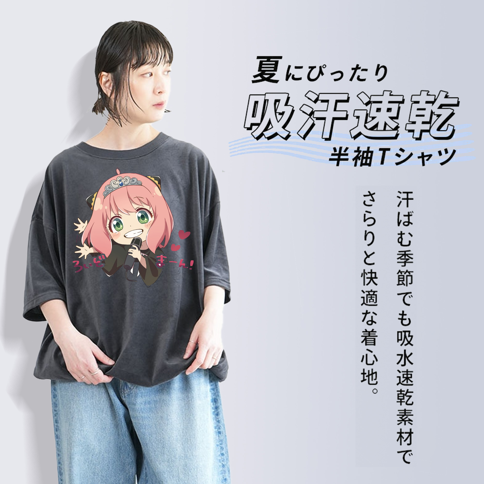 SPY×FAMILY间谍家家酒 綿100% ヴィンテージ風 半袖Tシャツ（フロントプリント）