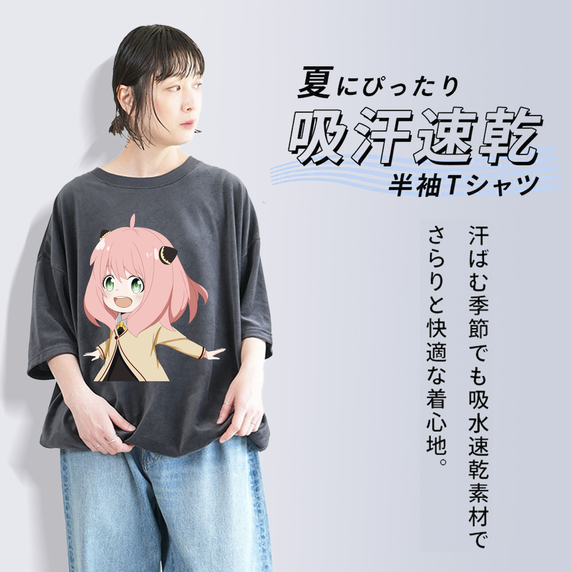 SPY×FAMILY间谍家家酒 綿100% ヴィンテージ風 半袖Tシャツ（フロントプリント）