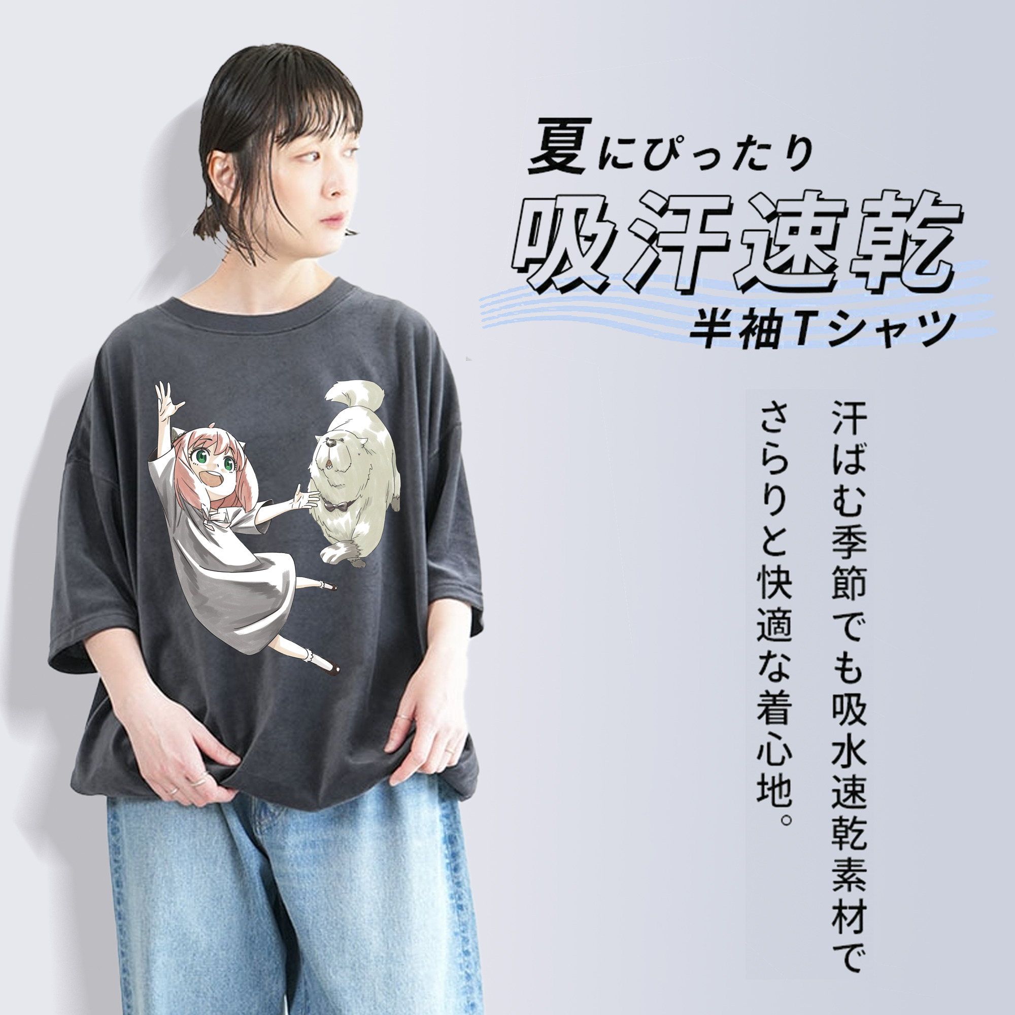 SPY×FAMILY间谍家家酒 綿100% ヴィンテージ風 半袖Tシャツ（フロントプリント）