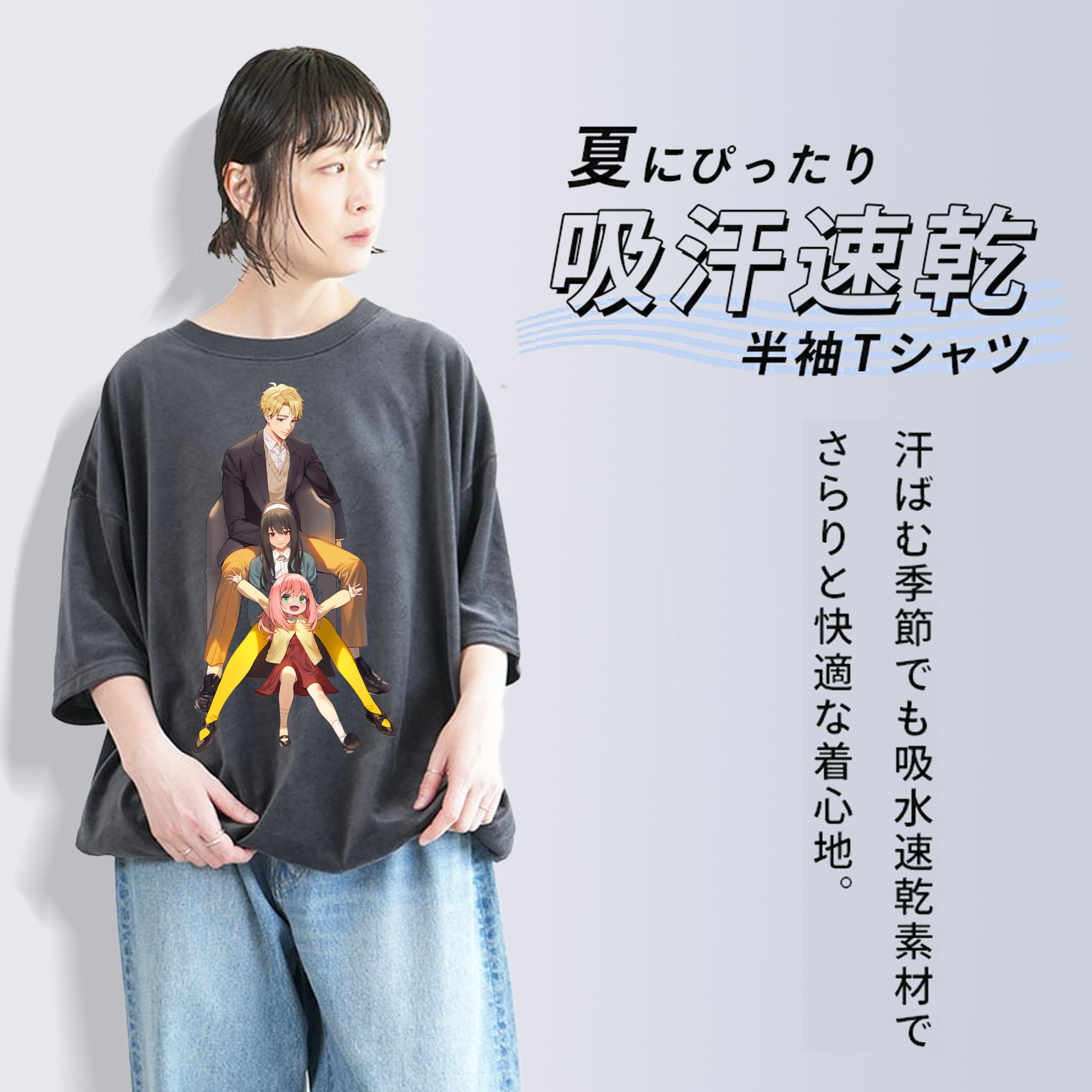 SPY×FAMILY间谍家家酒 綿100% ヴィンテージ風 半袖Tシャツ（フロントプリント）