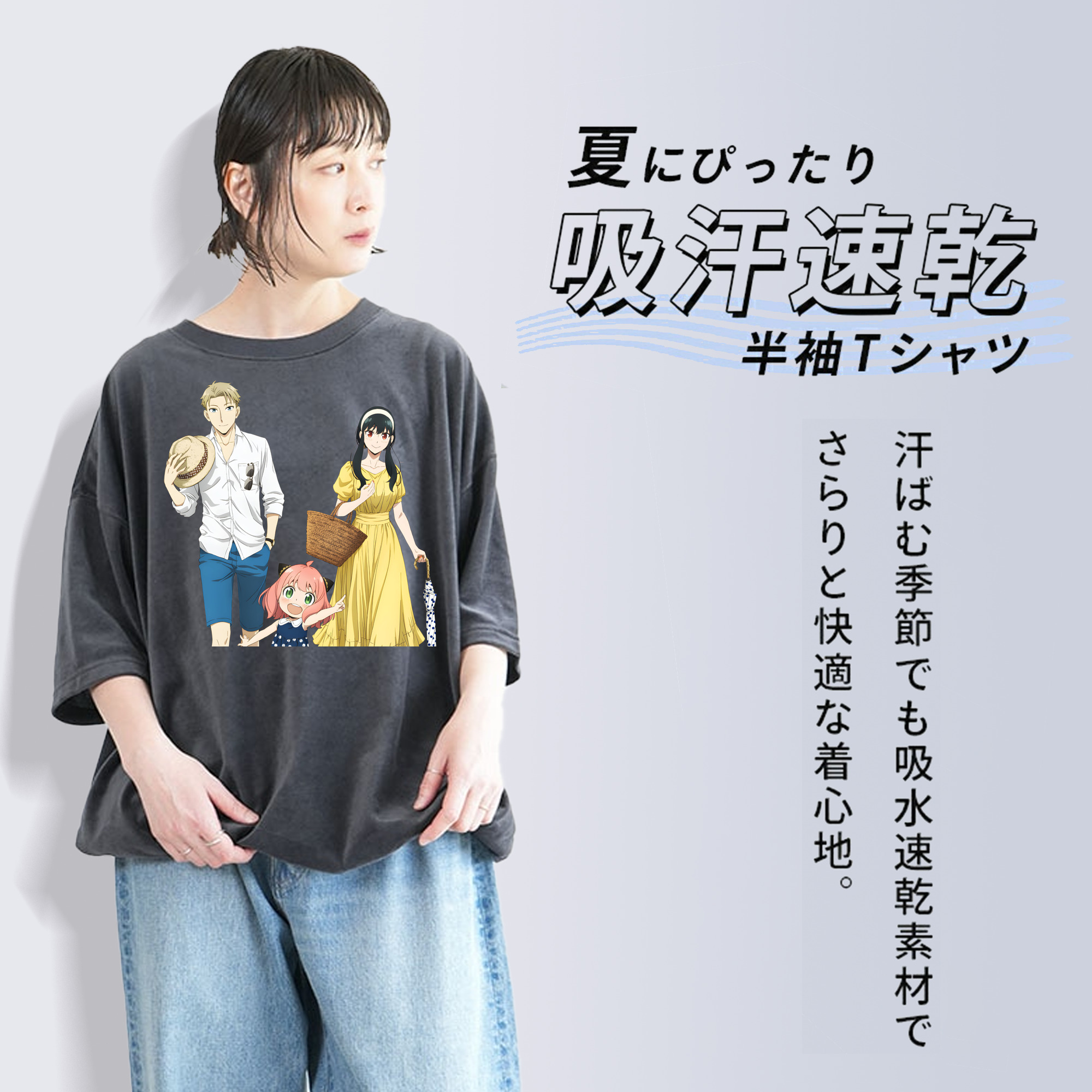 SPY×FAMILY间谍家家酒 綿100% ヴィンテージ風 半袖Tシャツ（フロントプリント）