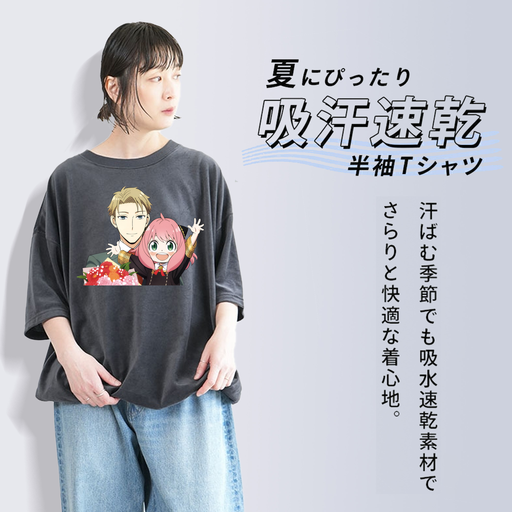 SPY×FAMILY间谍家家酒 綿100% ヴィンテージ風 半袖Tシャツ（フロントプリント）