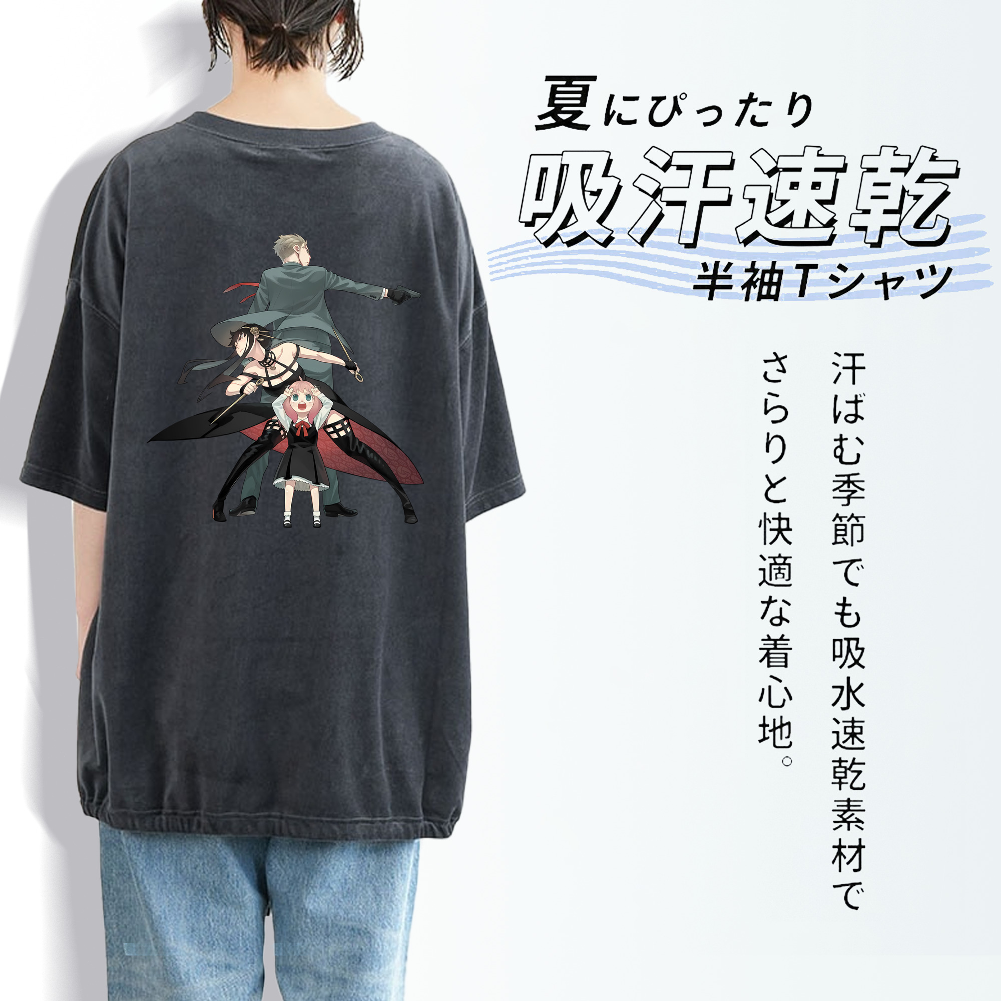 SPY×FAMILY间谍家家酒 綿100% ヴィンテージ風 半袖Tシャツ（背面プリント）