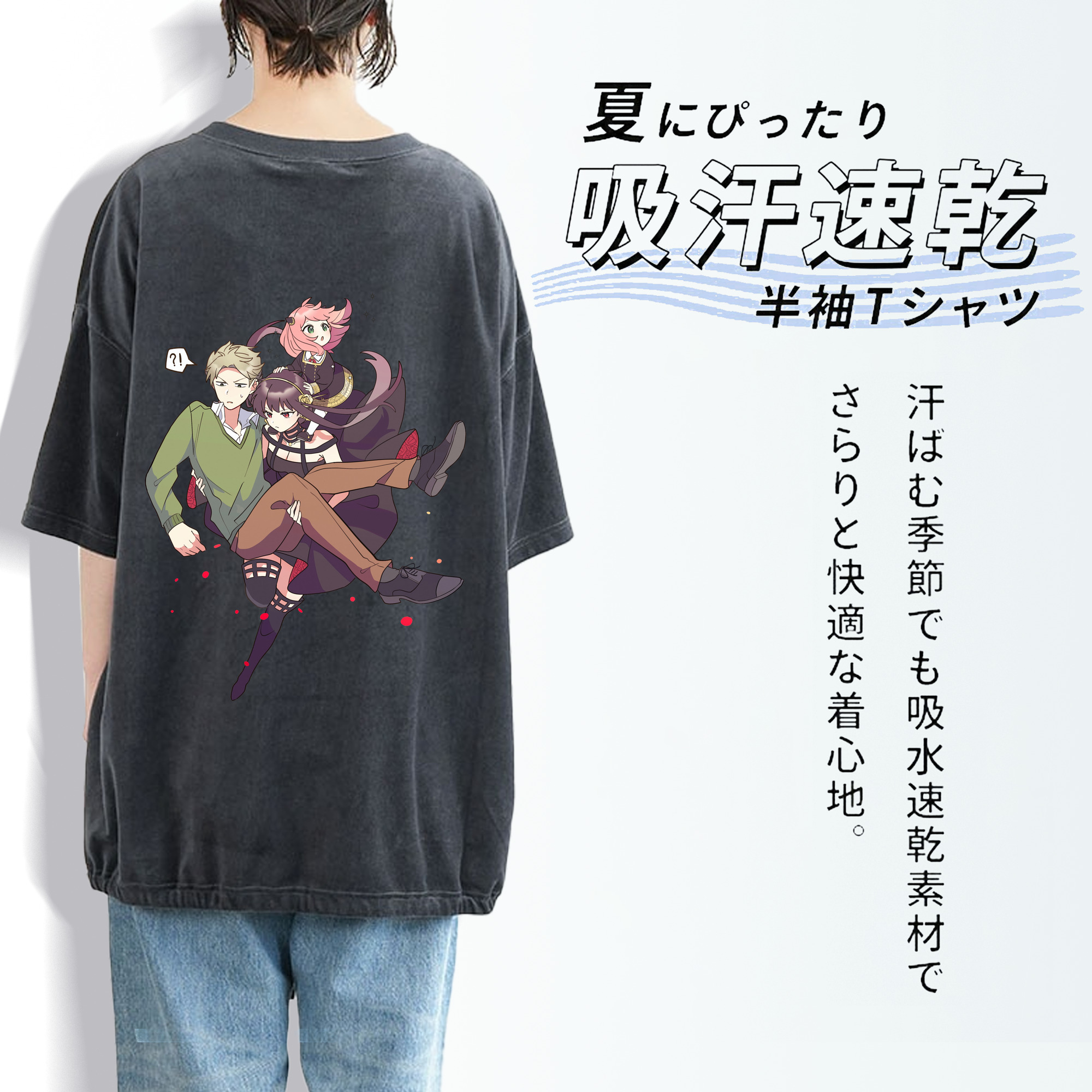 SPY×FAMILY间谍家家酒 綿100% ヴィンテージ風 半袖Tシャツ（背面プリント）