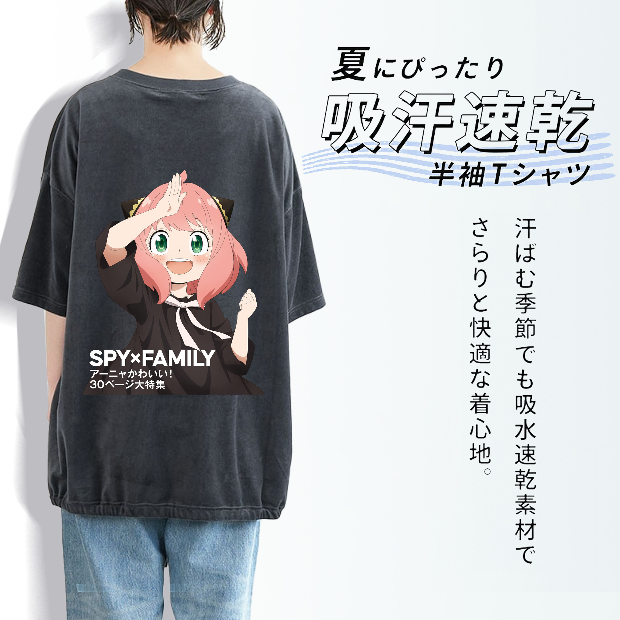 SPY×FAMILY间谍家家酒 綿100% ヴィンテージ風 半袖Tシャツ（背面プリント）