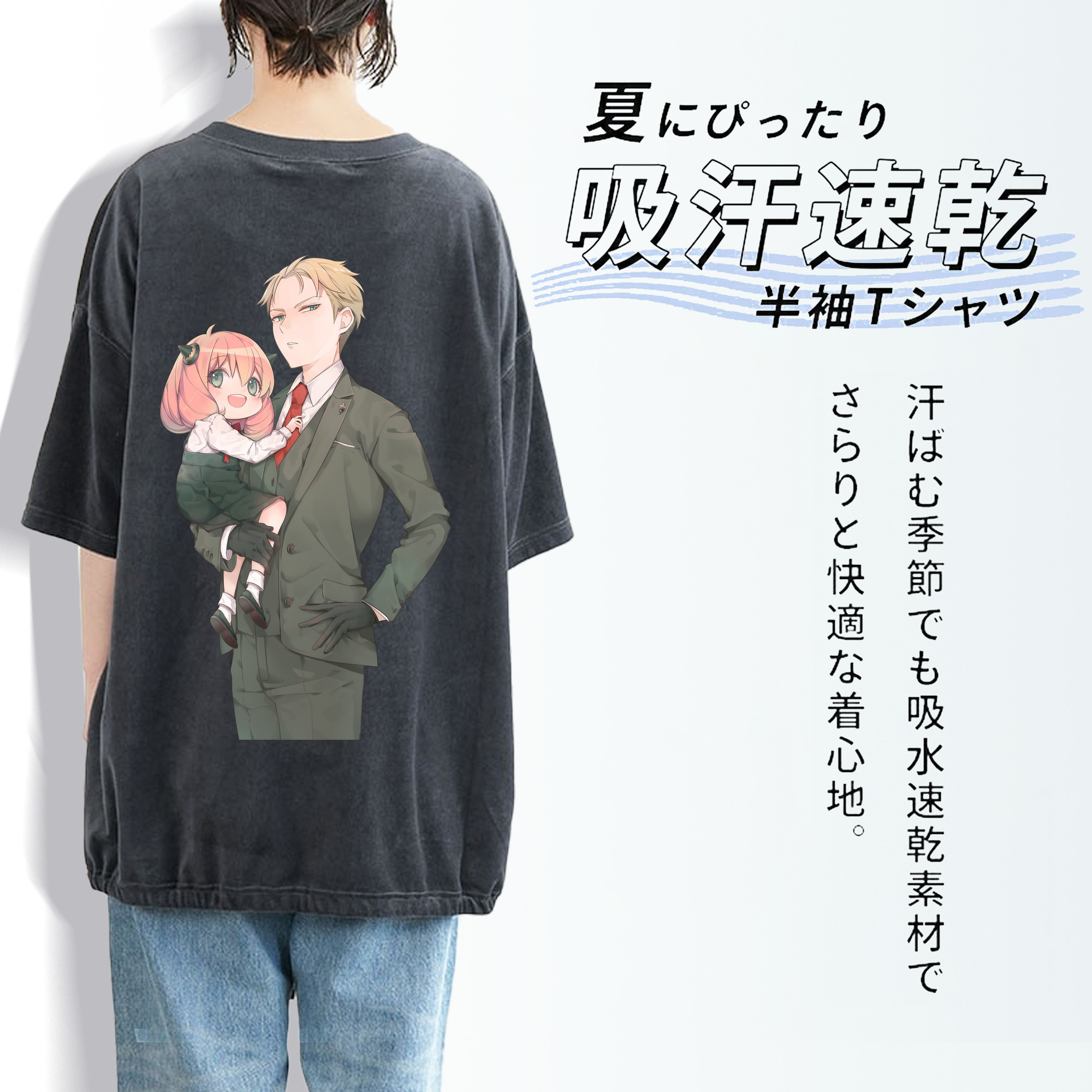 SPY×FAMILY间谍家家酒 綿100% ヴィンテージ風 半袖Tシャツ（背面プリント）