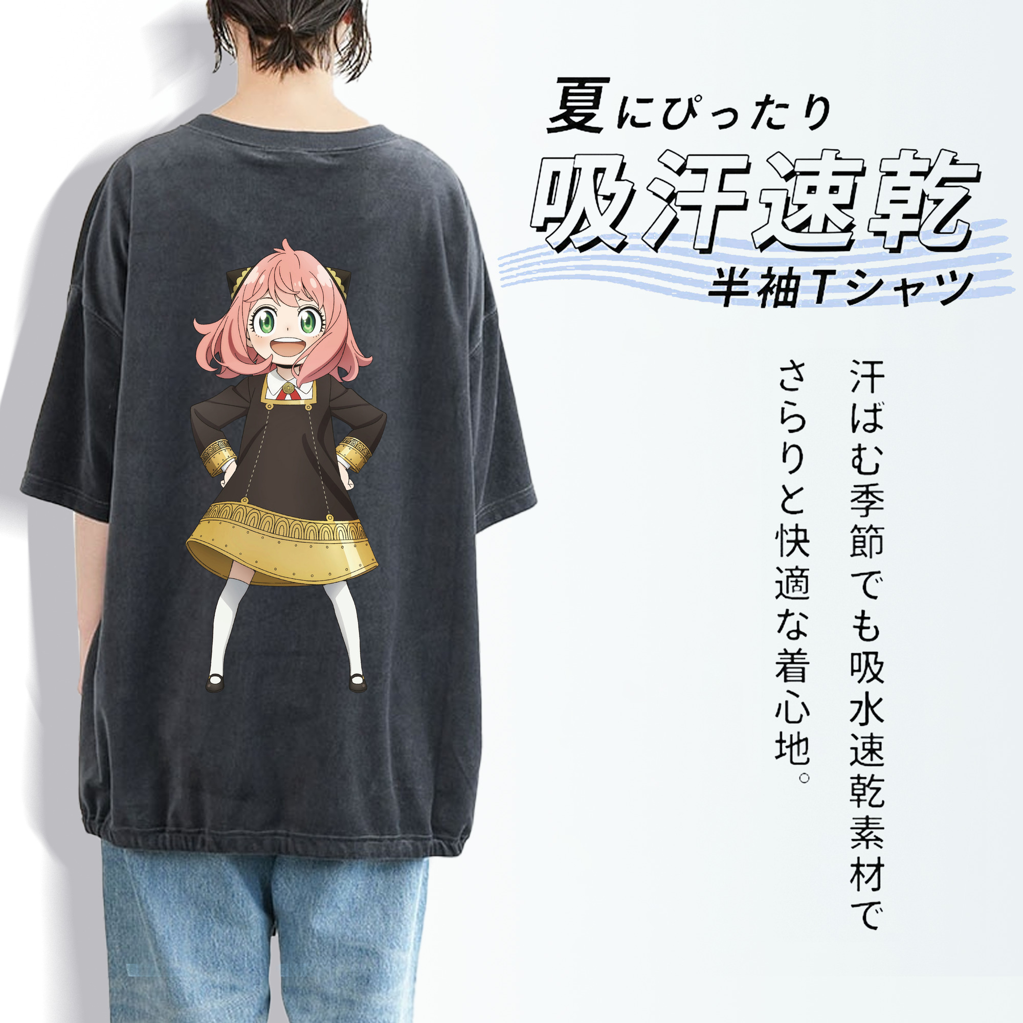 SPY×FAMILY间谍家家酒 綿100% ヴィンテージ風 半袖Tシャツ（背面プリント）