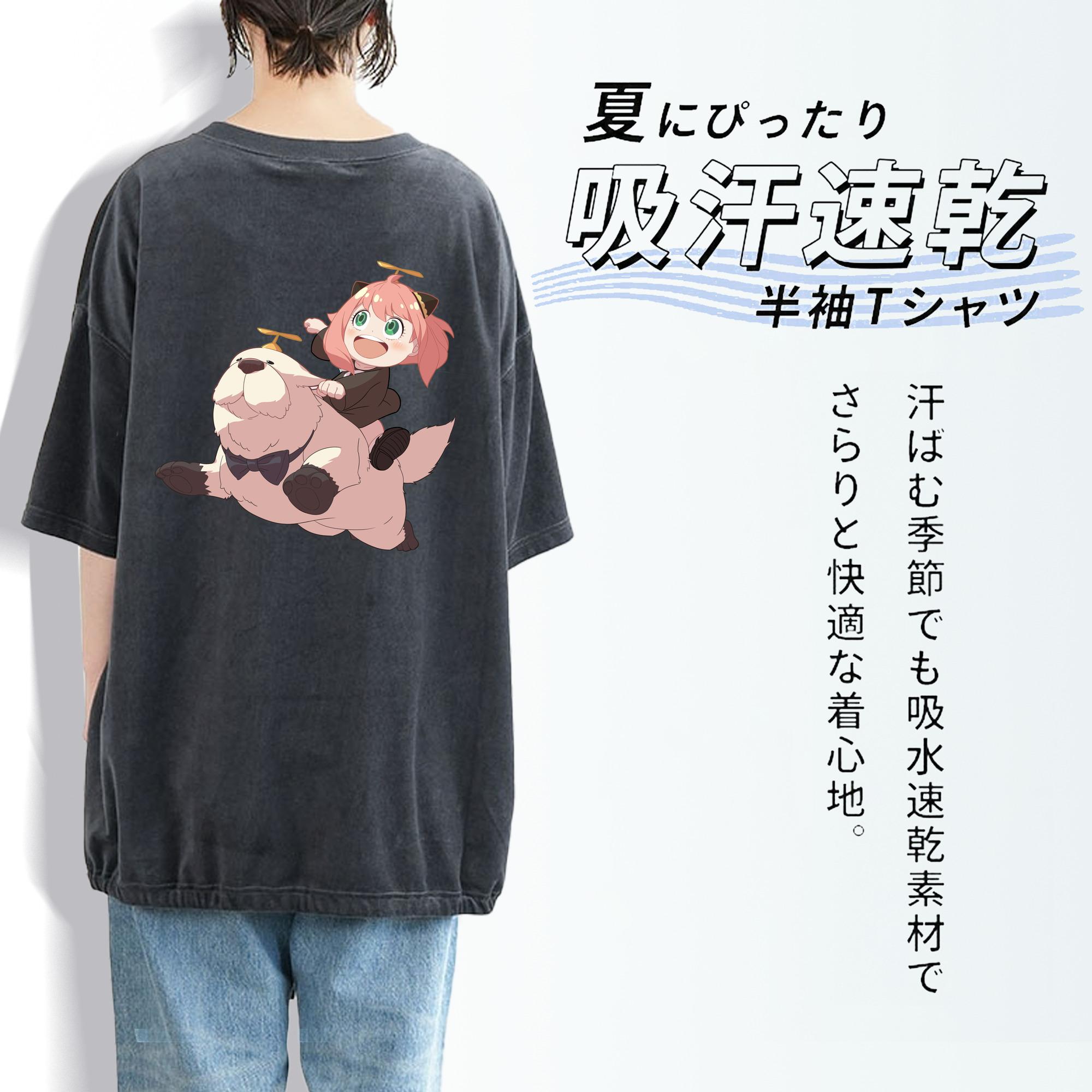 SPY×FAMILY间谍家家酒 綿100% ヴィンテージ風 半袖Tシャツ（背面プリント）