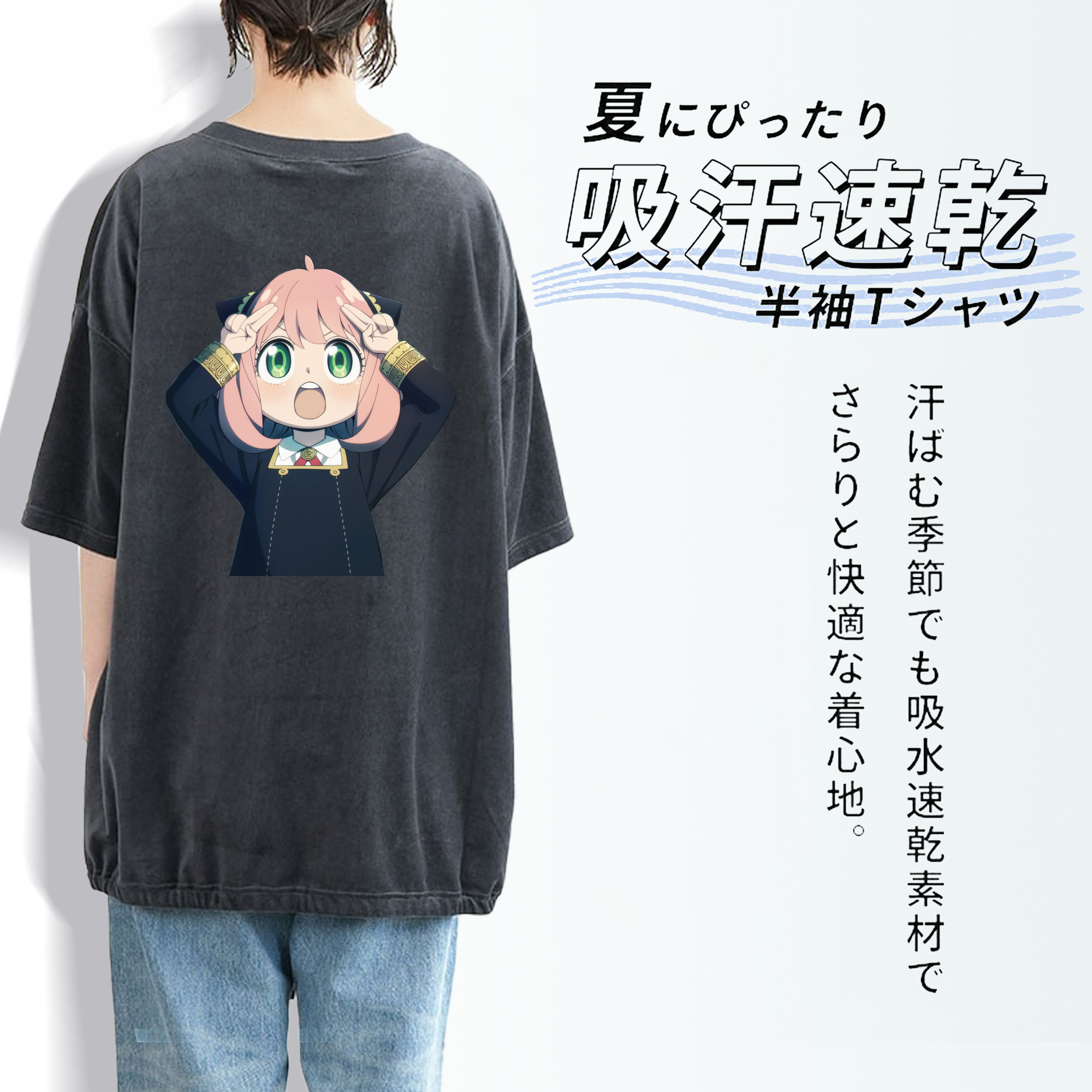 SPY×FAMILY间谍家家酒 綿100% ヴィンテージ風 半袖Tシャツ（背面プリント）