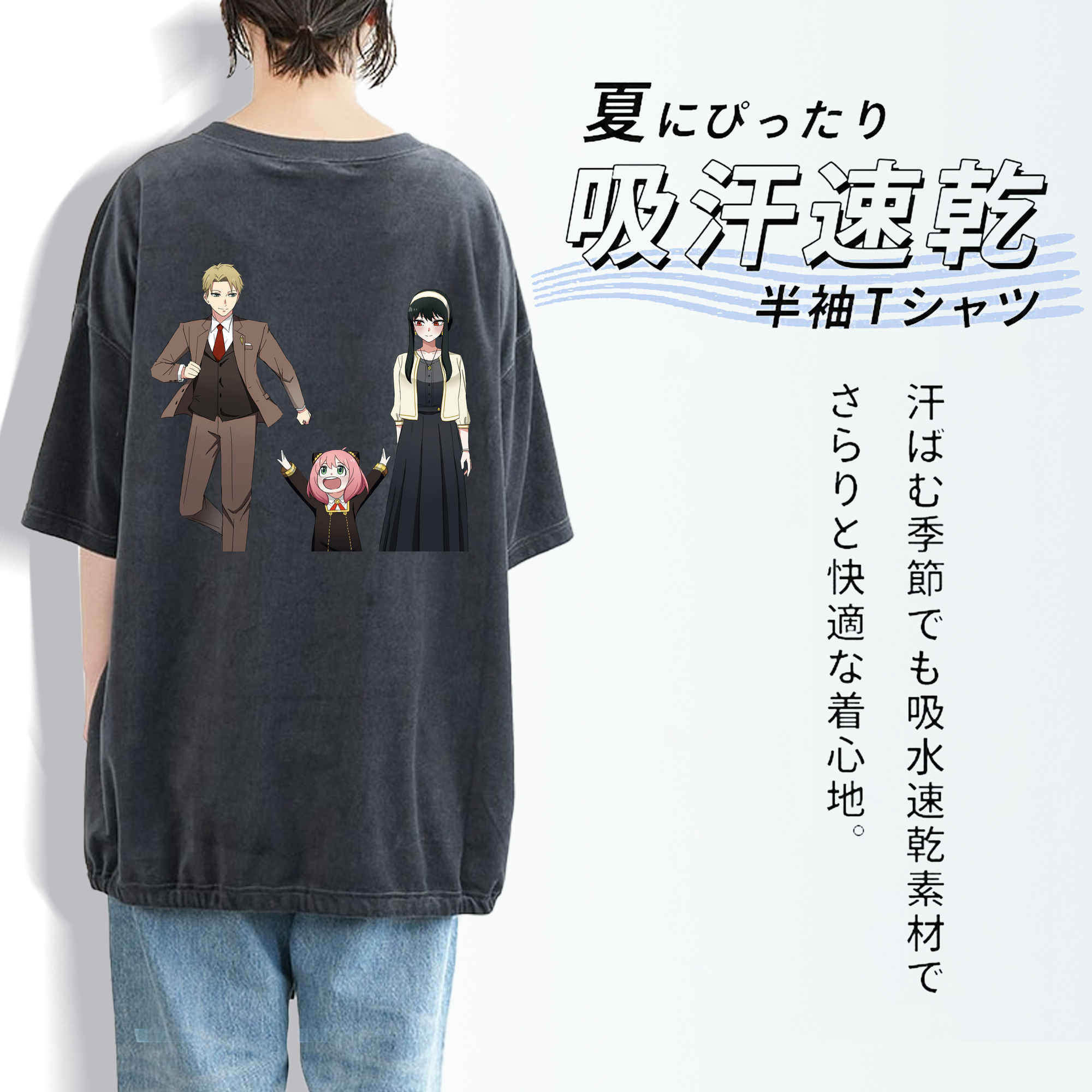 SPY×FAMILY间谍家家酒 綿100% ヴィンテージ風 半袖Tシャツ（背面プリント）