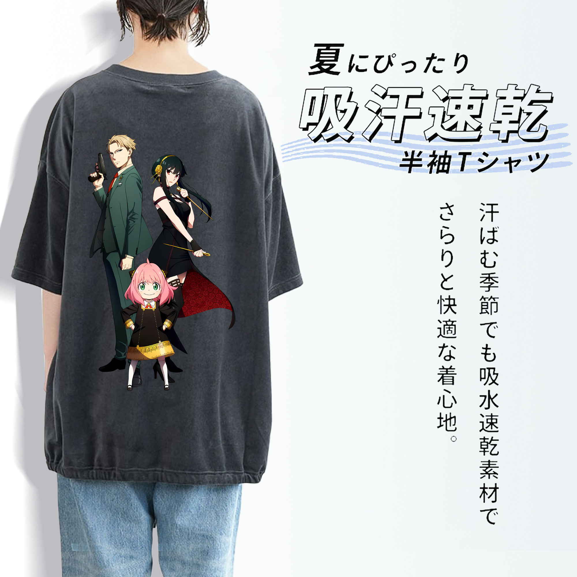 SPY×FAMILY间谍家家酒 綿100% ヴィンテージ風 半袖Tシャツ（背面プリント）