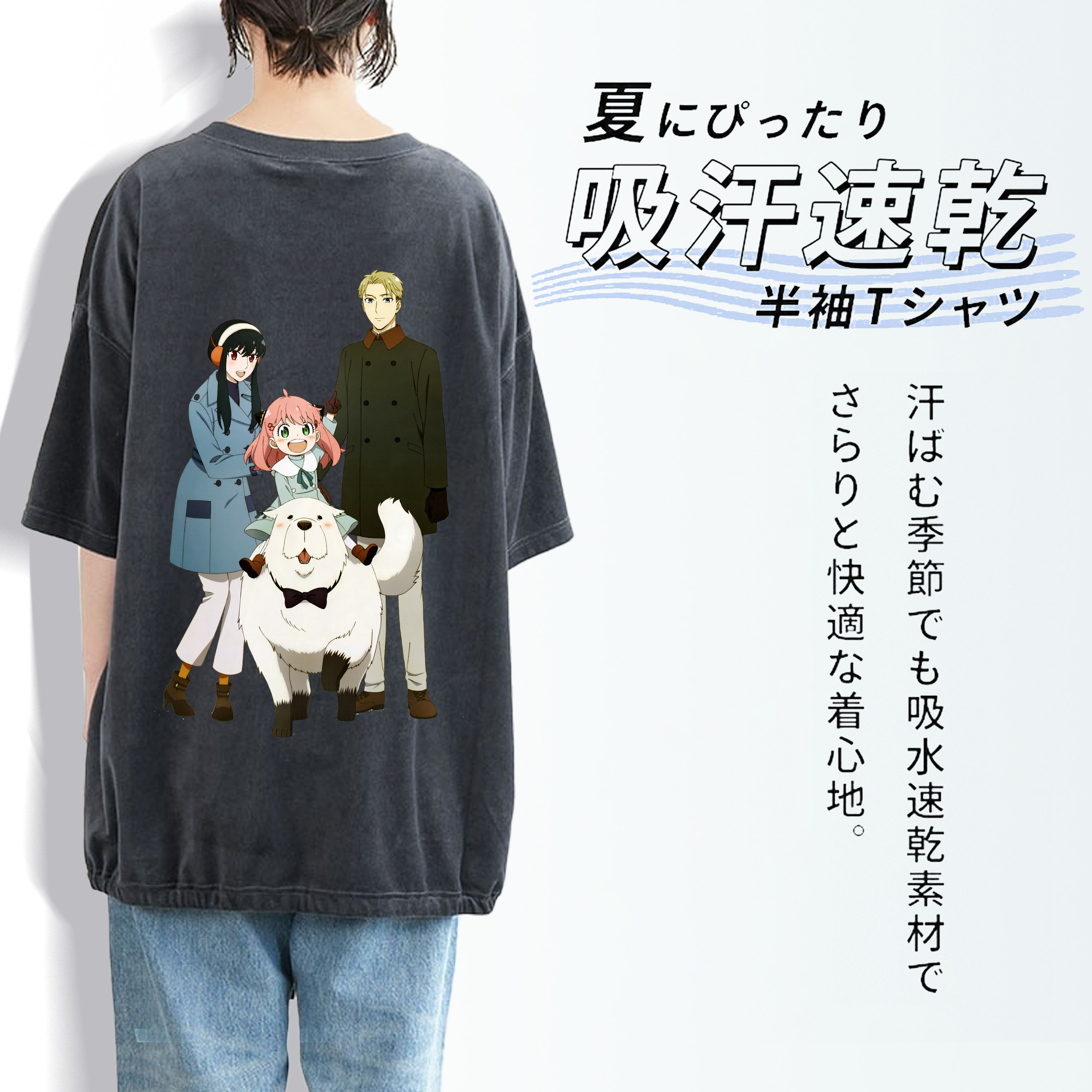 SPY×FAMILY间谍家家酒 綿100% ヴィンテージ風 半袖Tシャツ（背面プリント）