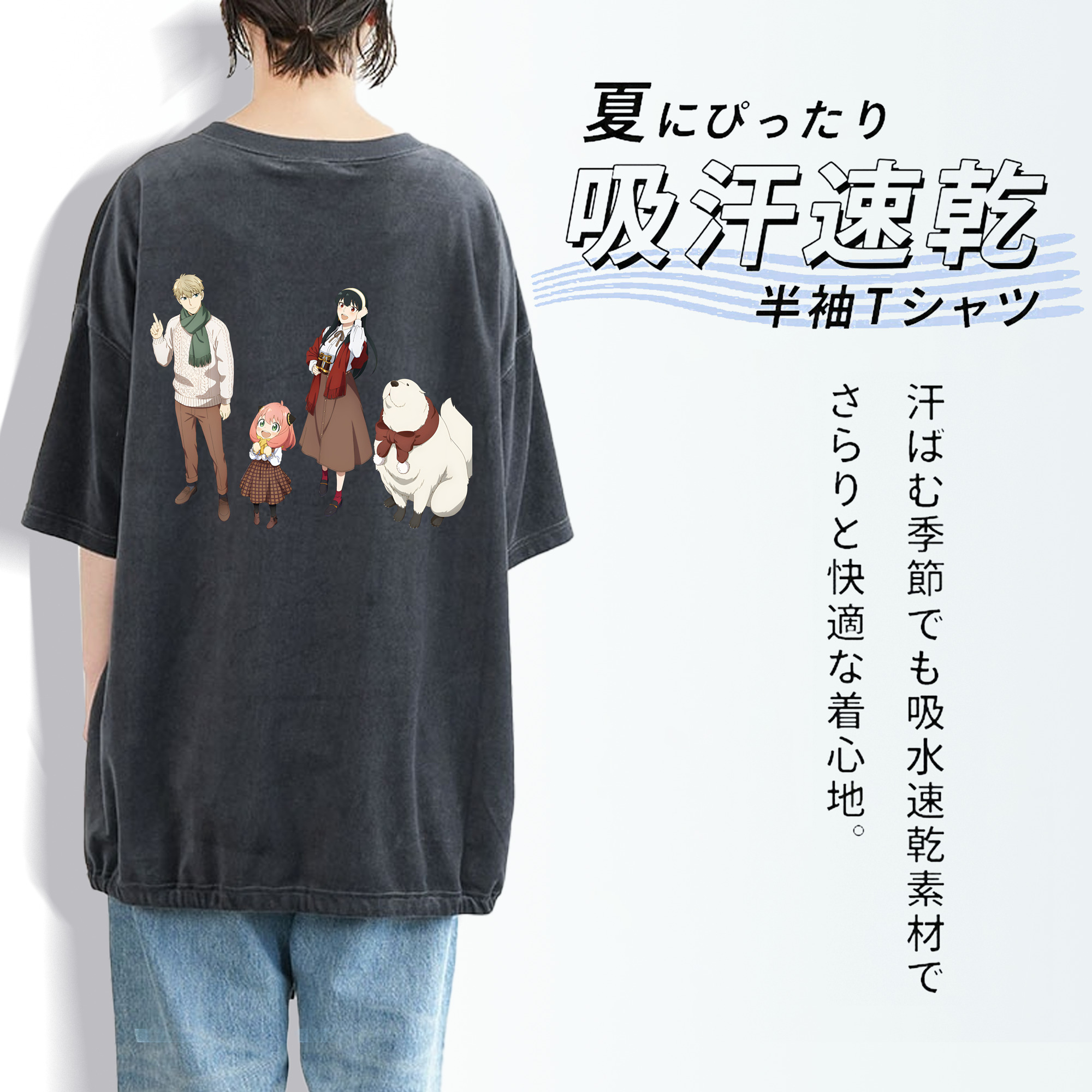 SPY×FAMILY间谍家家酒 綿100% ヴィンテージ風 半袖Tシャツ（背面プリント）