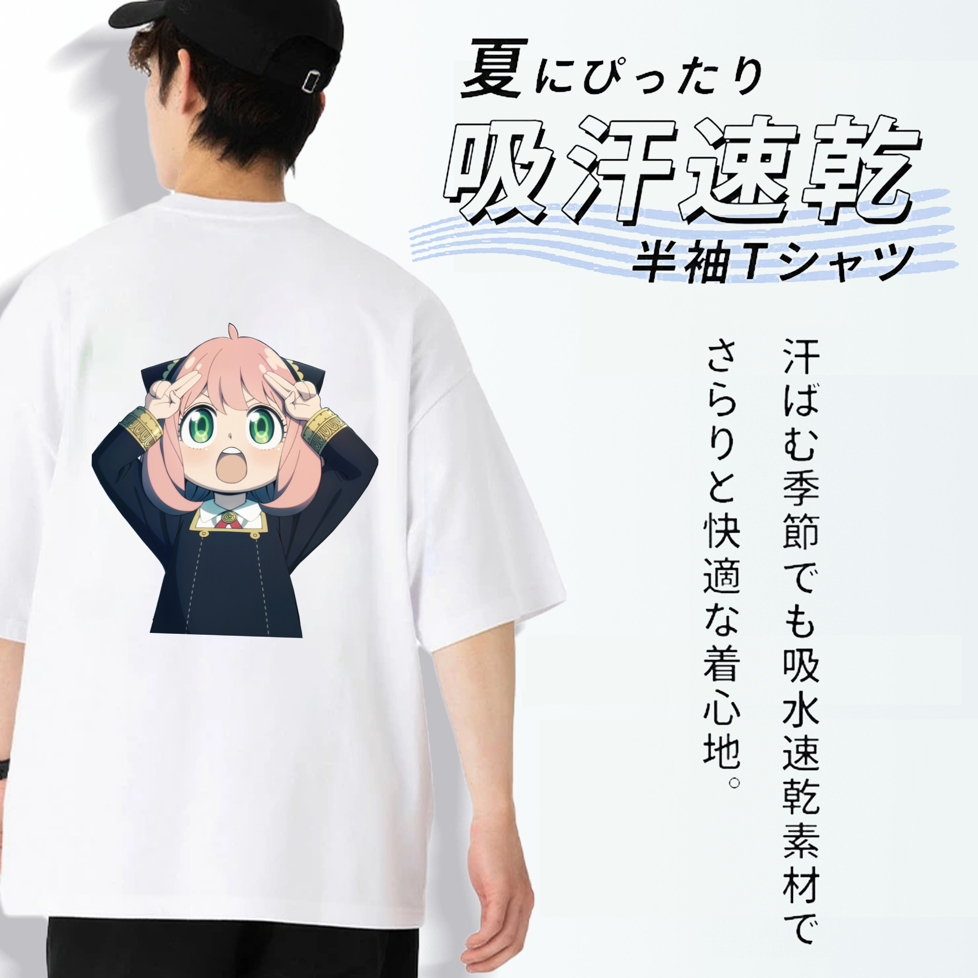 SPY×FAMILY间谍家家酒 綿100％ メンズ半袖Tシャツ（バックプリント） 通気性