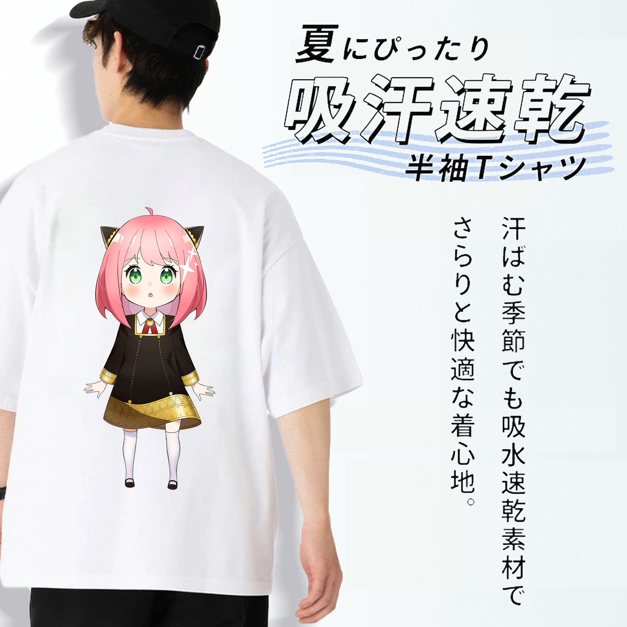SPY×FAMILY间谍家家酒 綿100％ メンズ半袖Tシャツ（バックプリント） 通気性