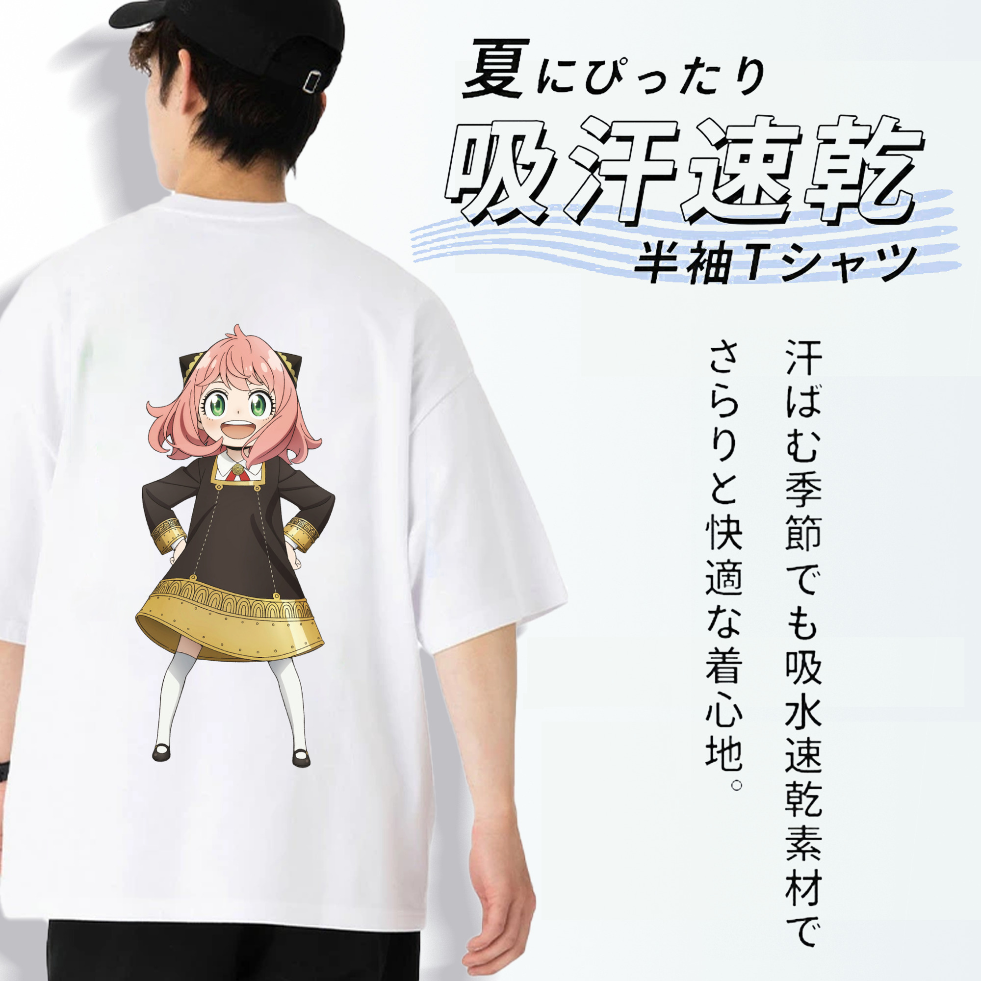 SPY×FAMILY间谍家家酒 綿100％ メンズ半袖Tシャツ（バックプリント） 通気性