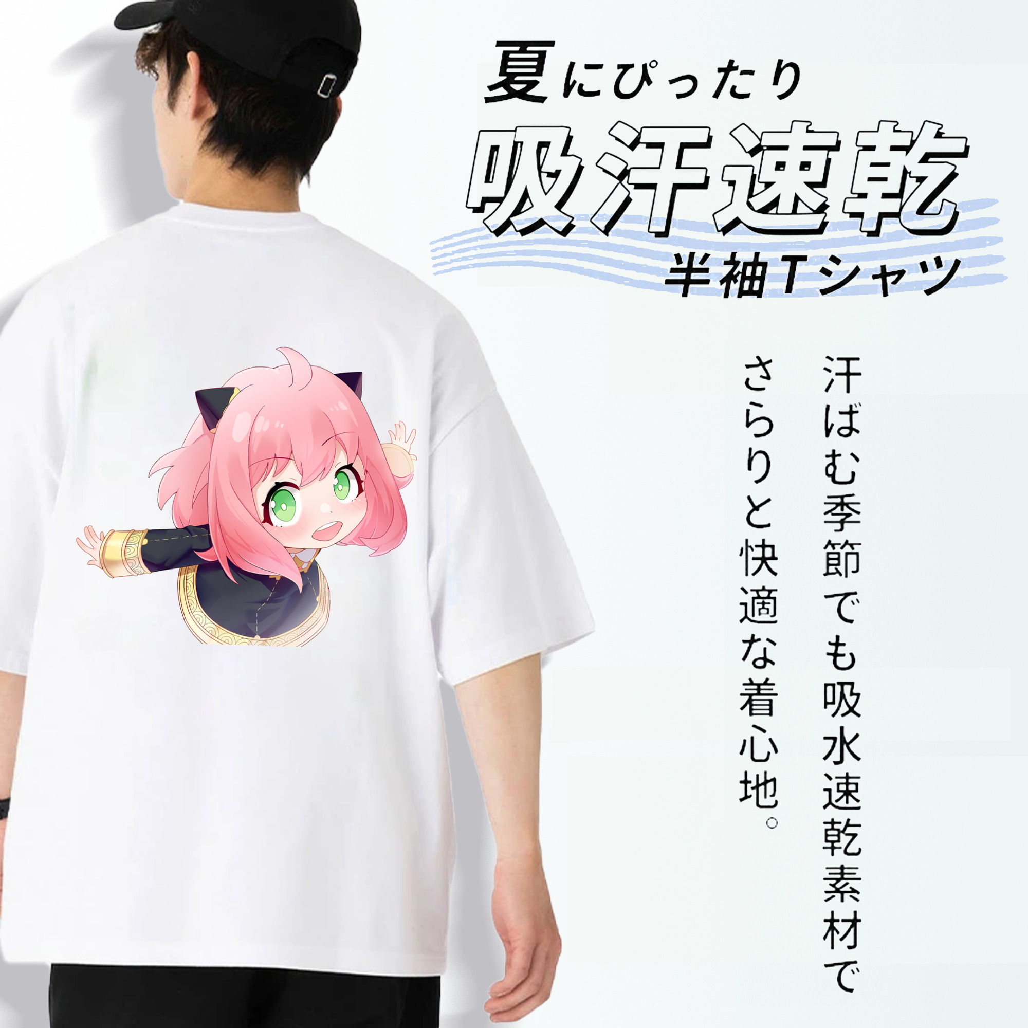 SPY×FAMILY间谍家家酒 綿100％ メンズ半袖Tシャツ（バックプリント） 通気性