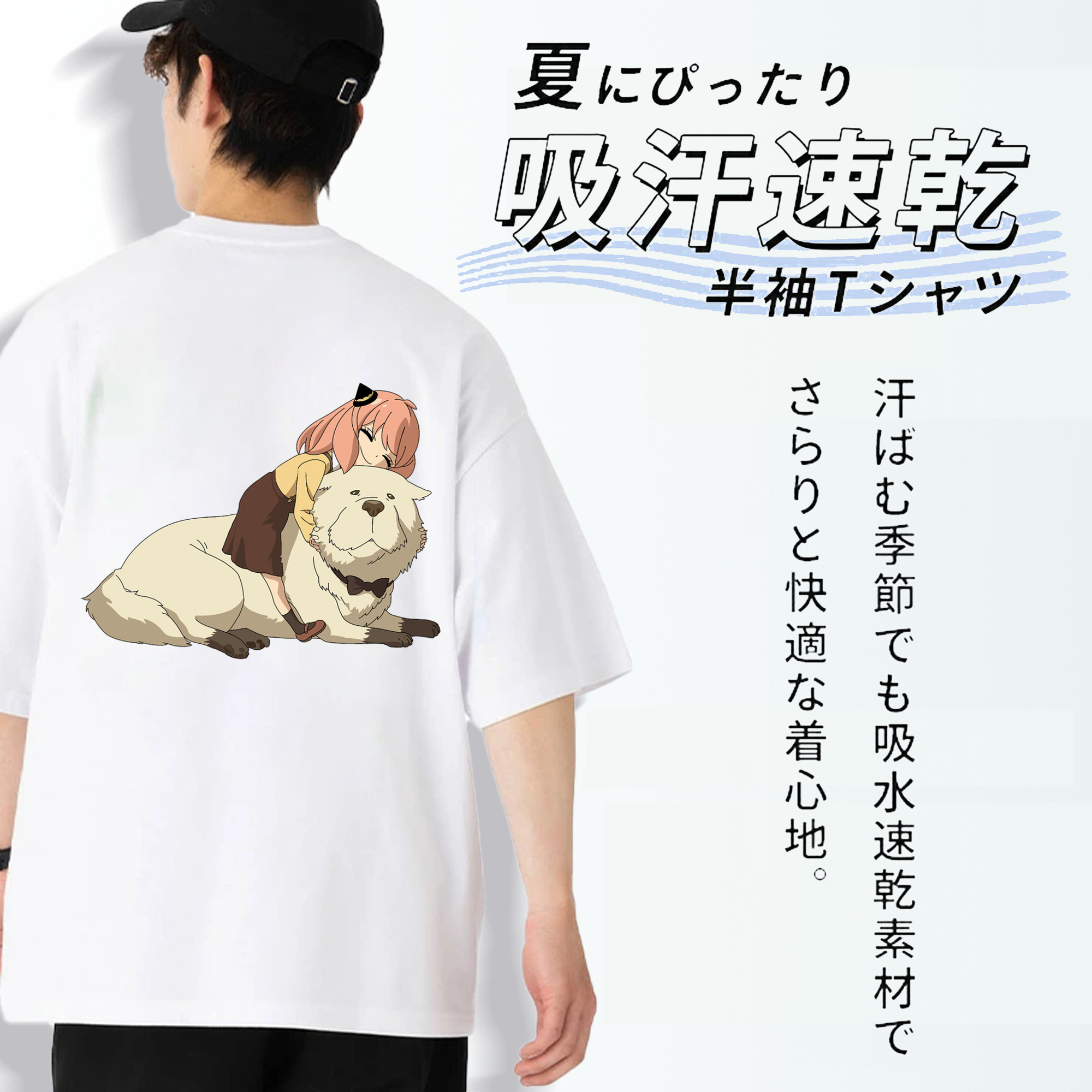 SPY×FAMILY间谍家家酒 綿100％ メンズ半袖Tシャツ（バックプリント） 通気性