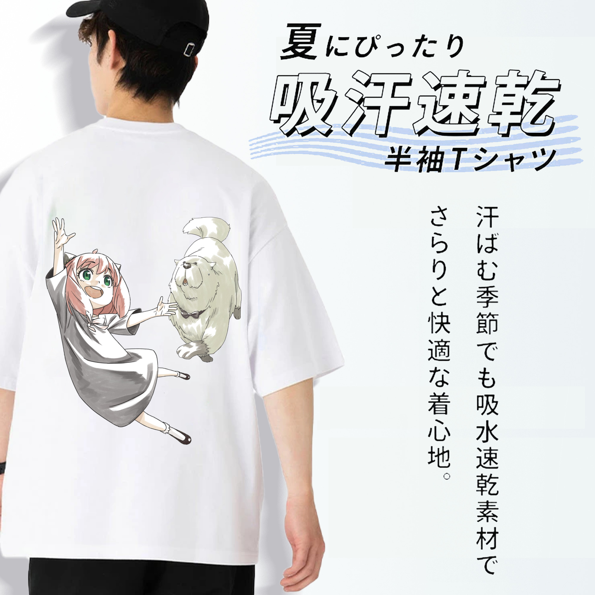 SPY×FAMILY间谍家家酒 綿100％ メンズ半袖Tシャツ（バックプリント） 通気性
