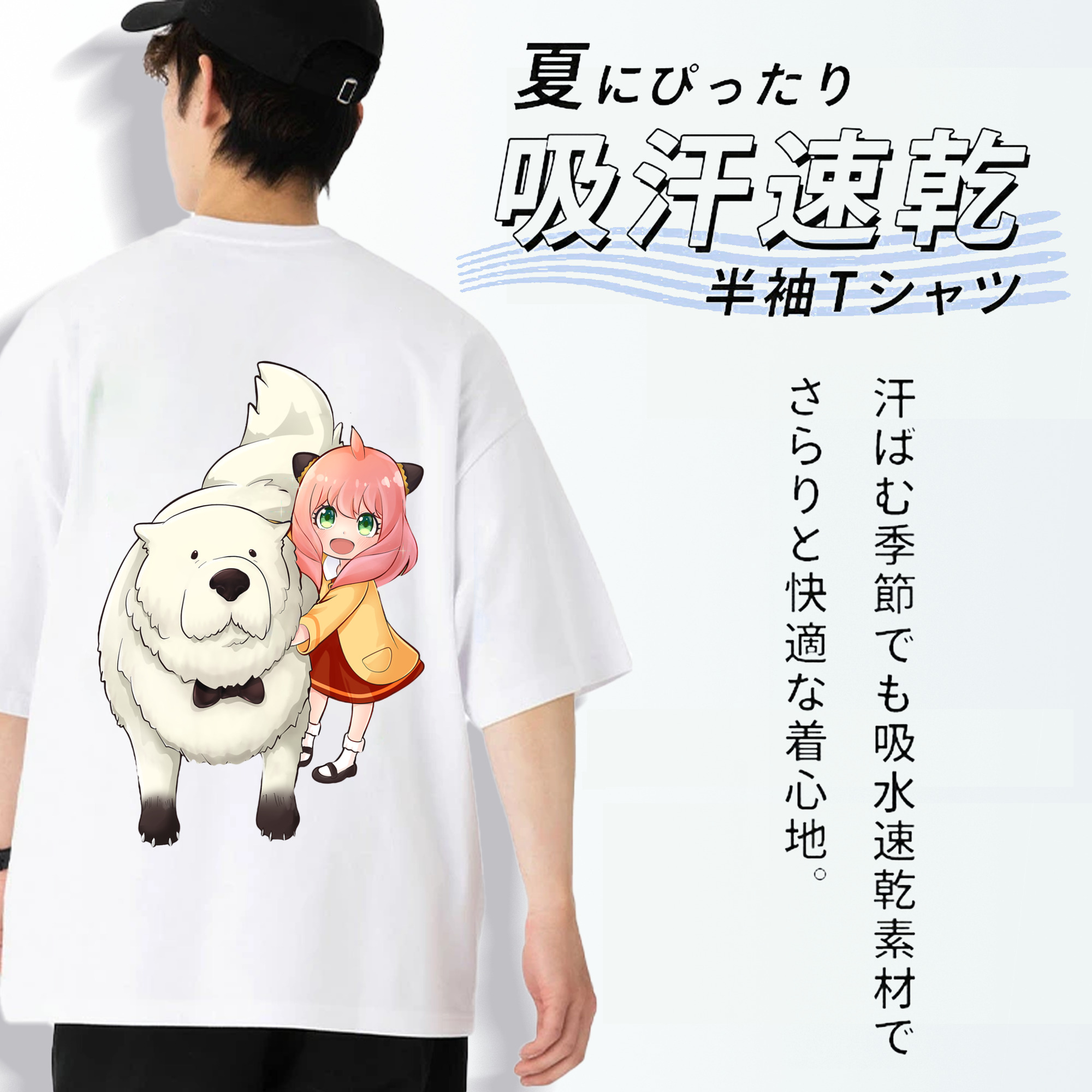 SPY×FAMILY间谍家家酒 綿100％ メンズ半袖Tシャツ（バックプリント） 通気性