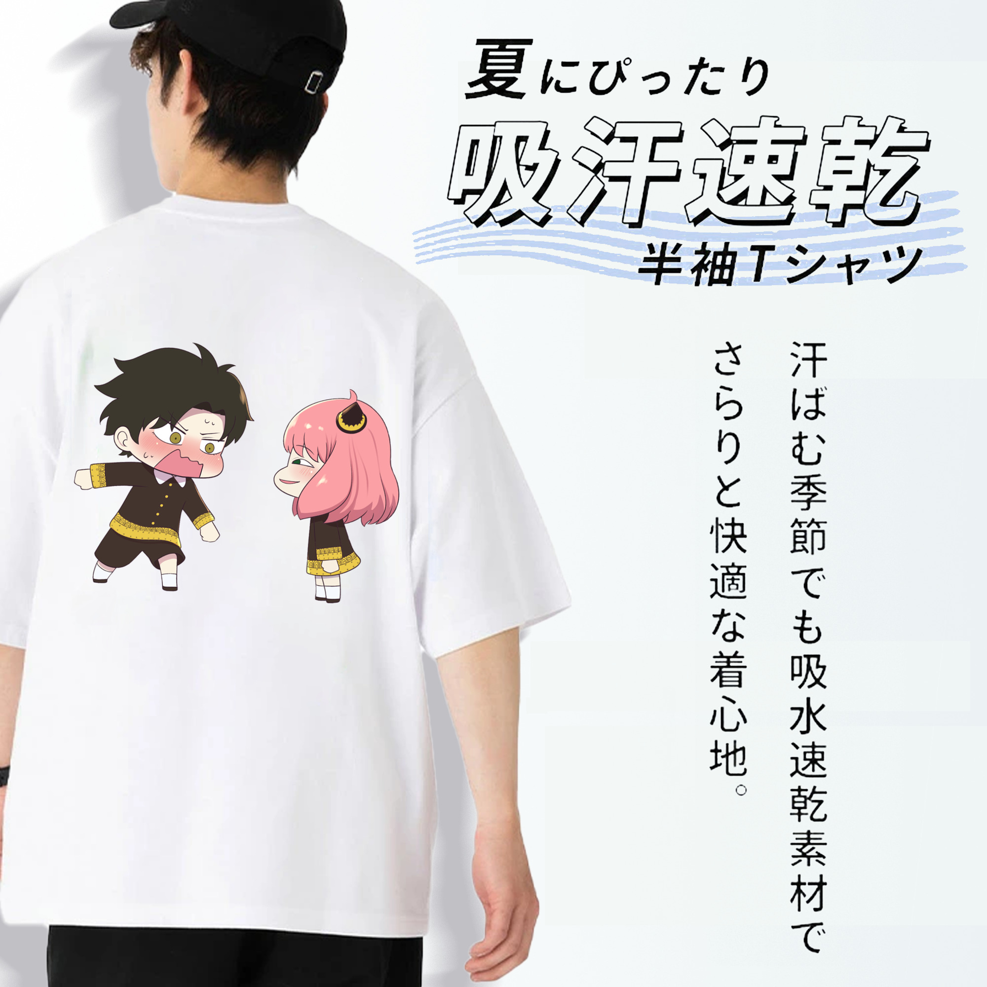 SPY×FAMILY间谍家家酒 綿100％ メンズ半袖Tシャツ（バックプリント） 通気性