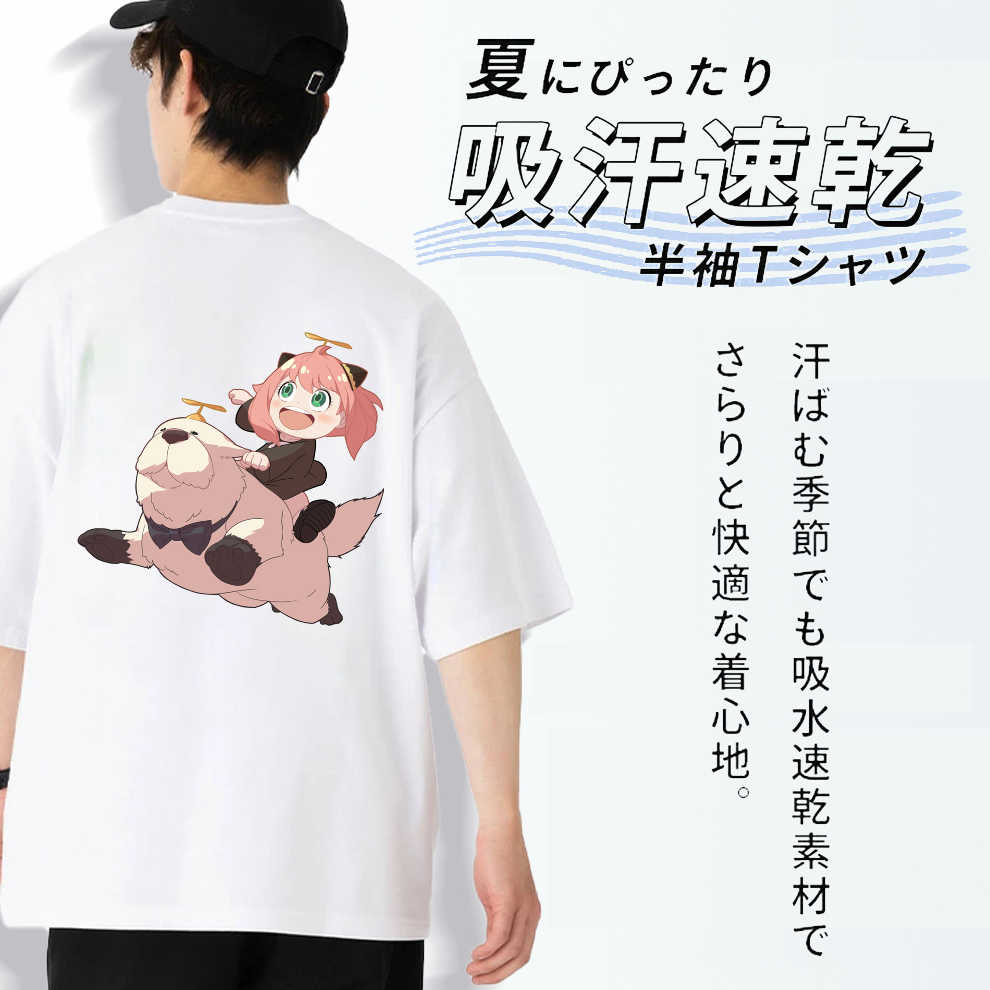 SPY×FAMILY间谍家家酒 綿100％ メンズ半袖Tシャツ（バックプリント） 通気性