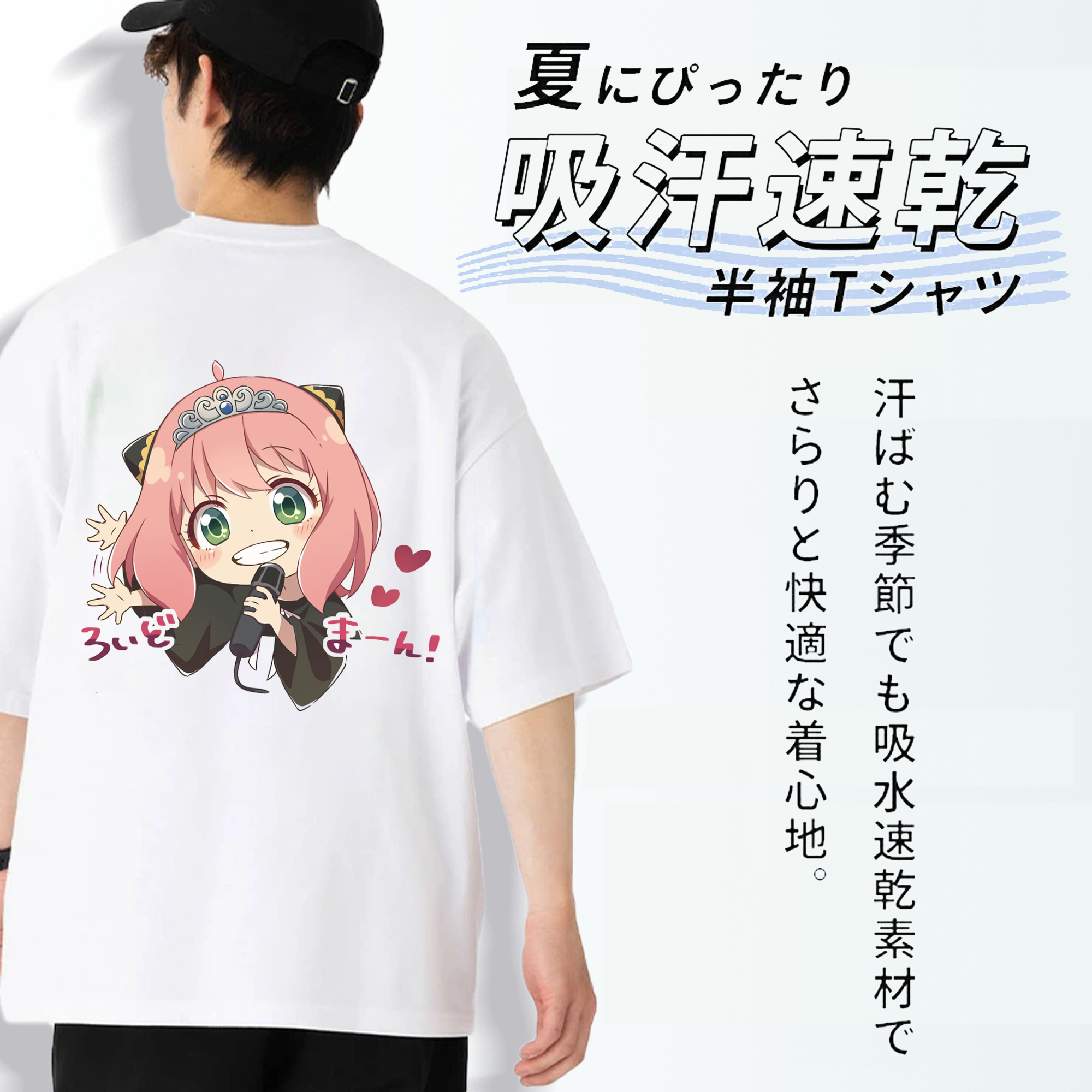 SPY×FAMILY间谍家家酒 綿100％ メンズ半袖Tシャツ（バックプリント） 通気性