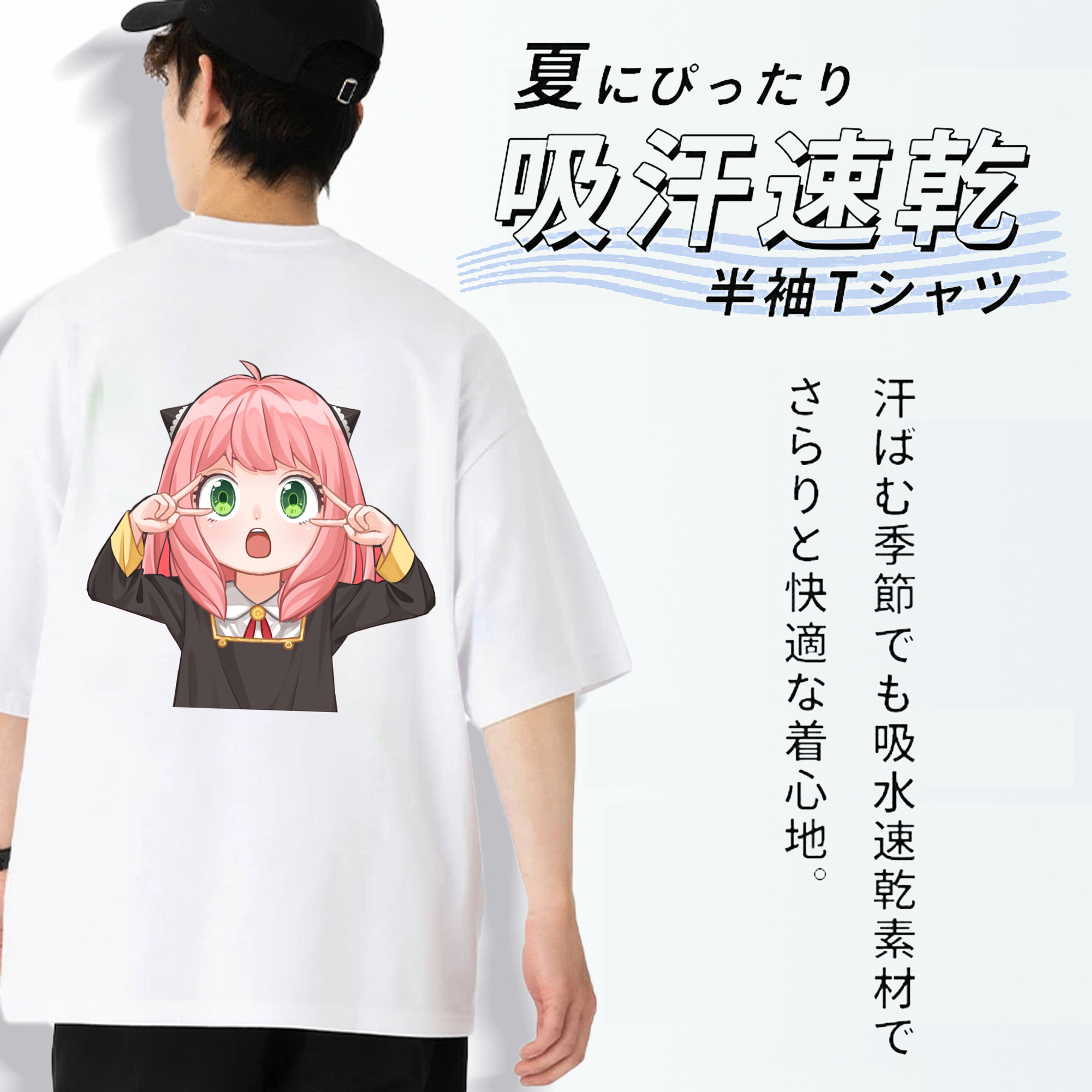 SPY×FAMILY间谍家家酒 綿100％ メンズ半袖Tシャツ（バックプリント） 通気性