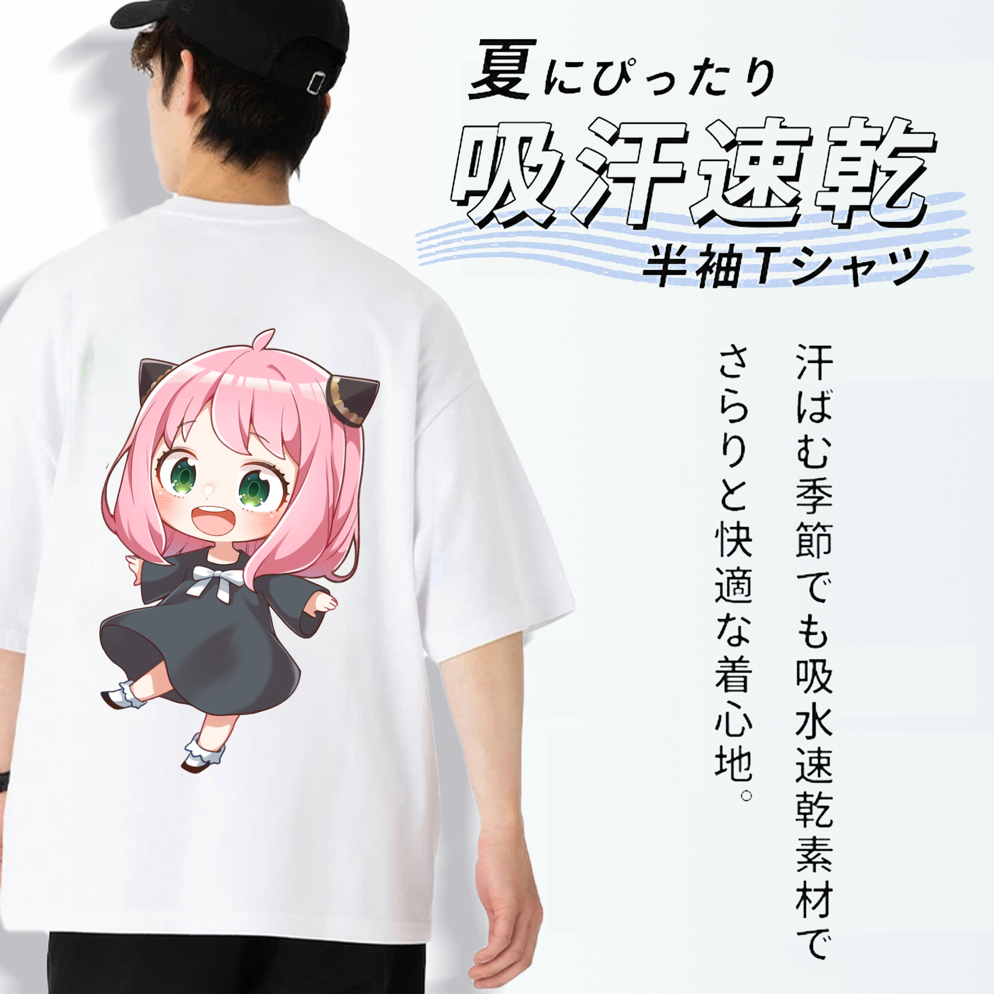 SPY×FAMILY间谍家家酒 綿100％ メンズ半袖Tシャツ（バックプリント） 通気性