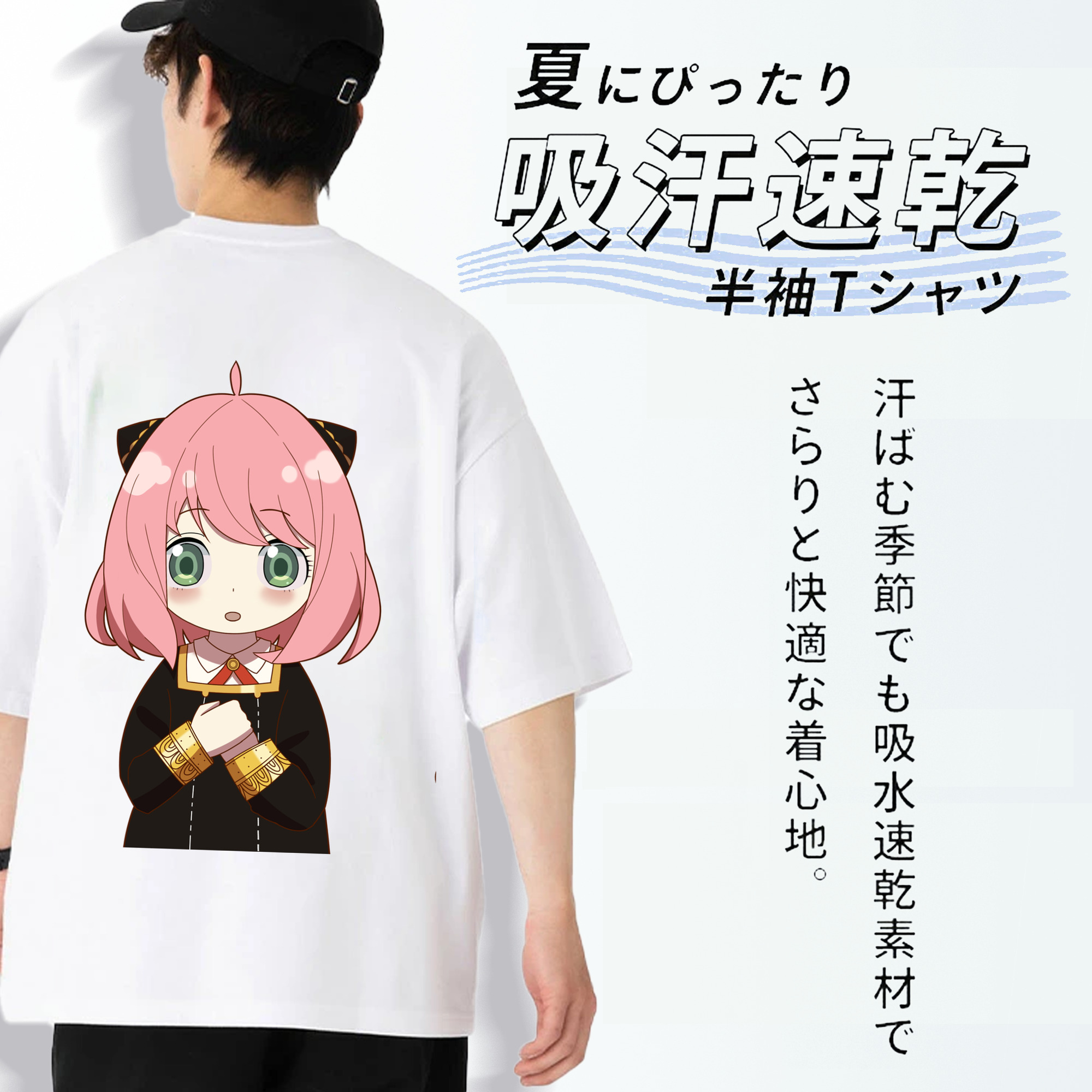 SPY×FAMILY间谍家家酒 綿100％ メンズ半袖Tシャツ（バックプリント） 通気性