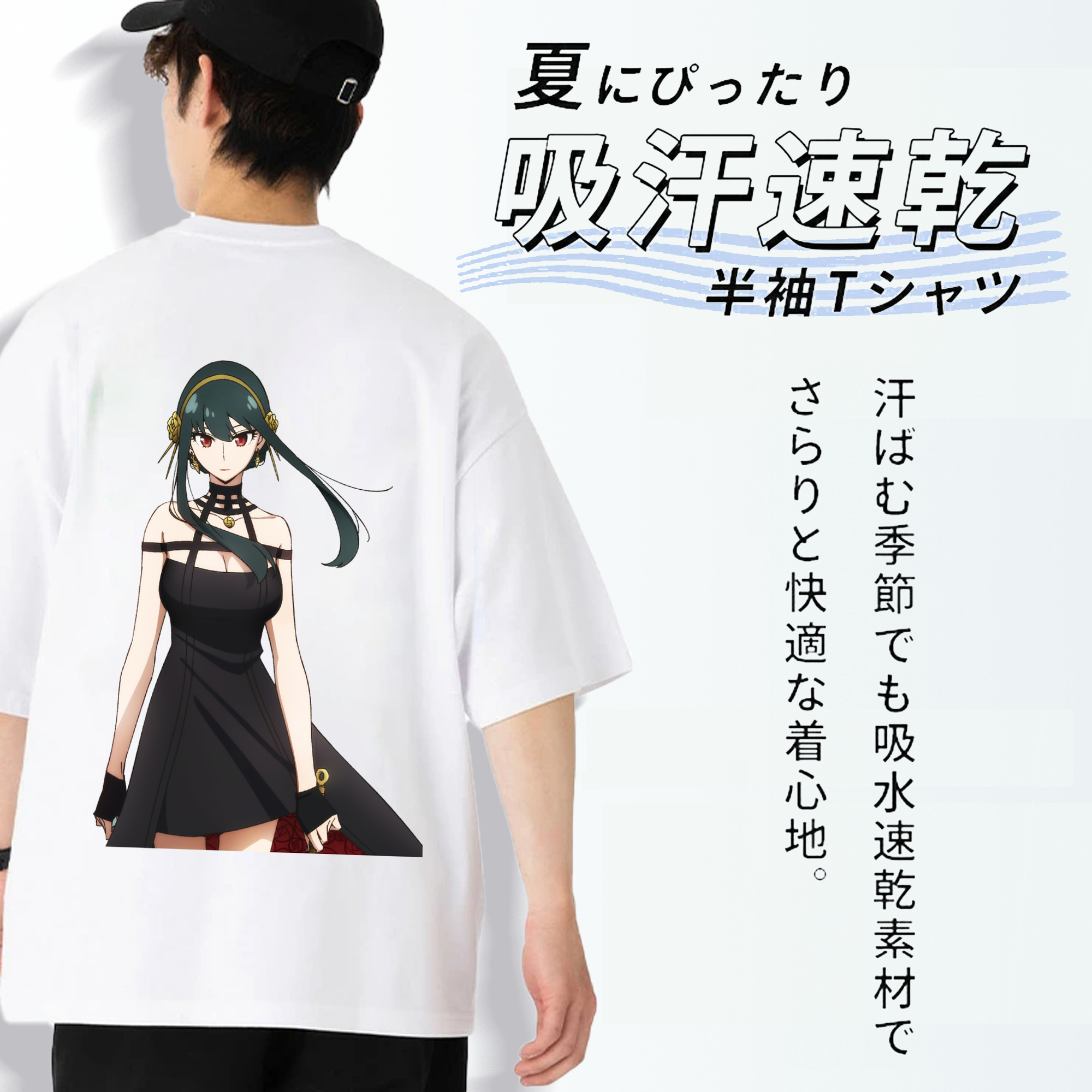 SPY×FAMILY间谍家家酒 綿100％ メンズ半袖Tシャツ（バックプリント） 通気性