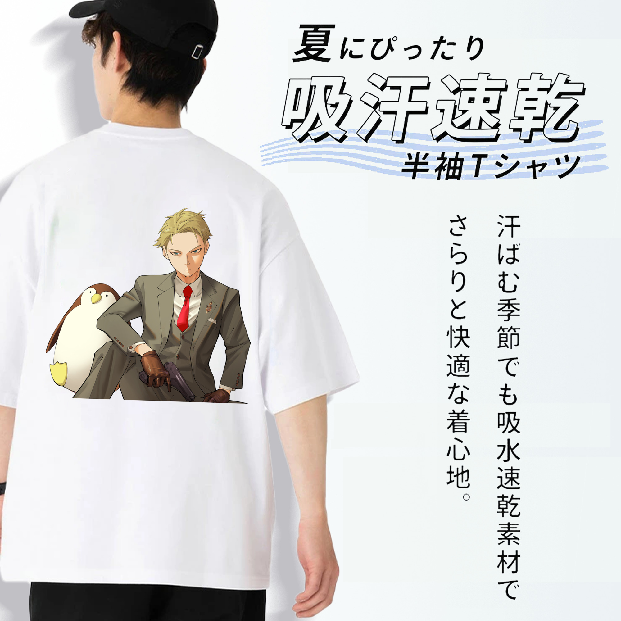 SPY×FAMILY间谍家家酒 綿100％ メンズ半袖Tシャツ（バックプリント） 通気性