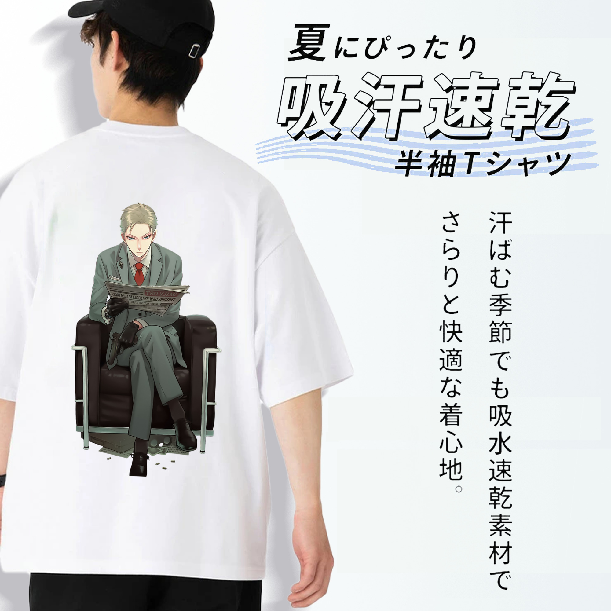 SPY×FAMILY间谍家家酒 綿100％ メンズ半袖Tシャツ（バックプリント） 通気性