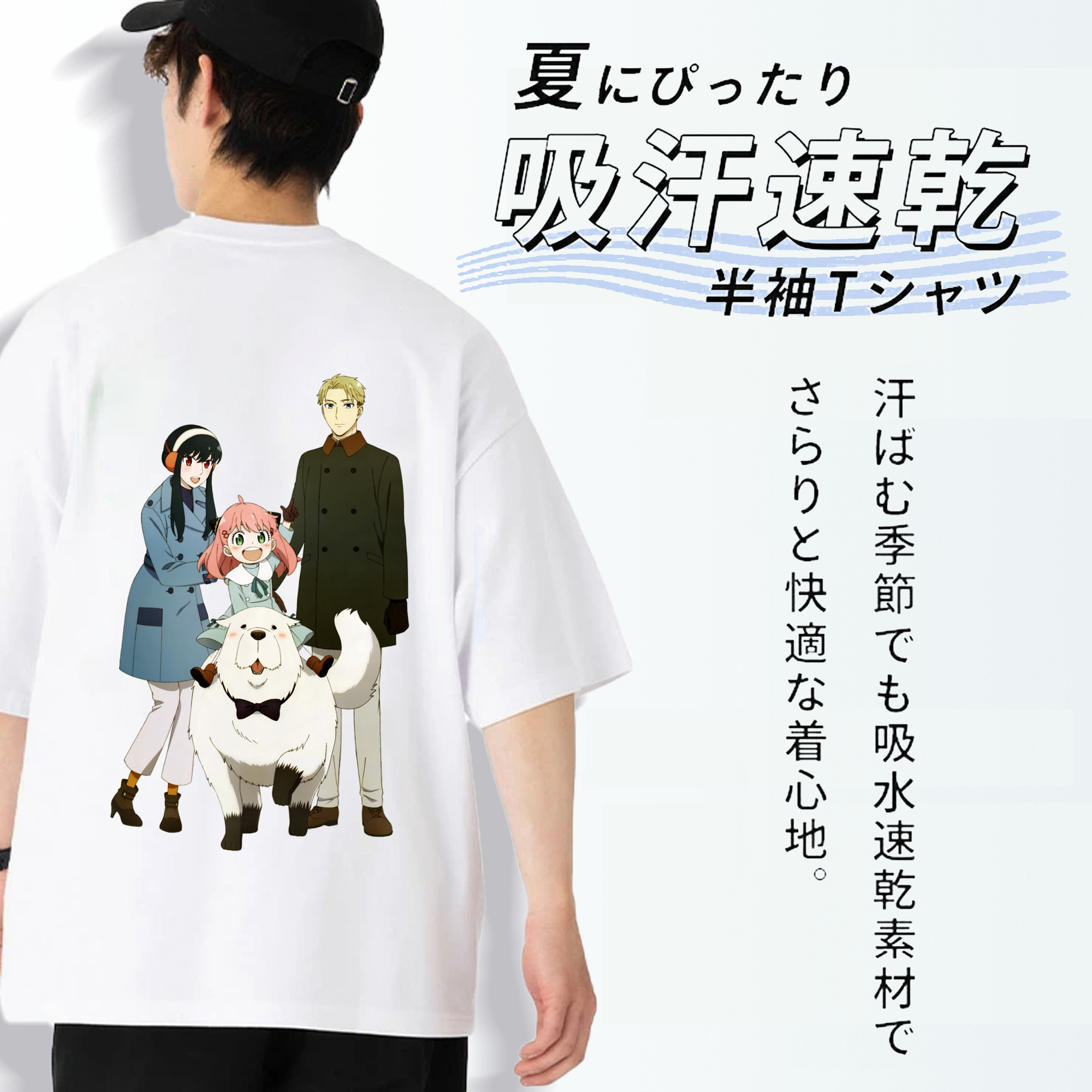 SPY×FAMILY间谍家家酒 綿100％ メンズ半袖Tシャツ（バックプリント） 通気性